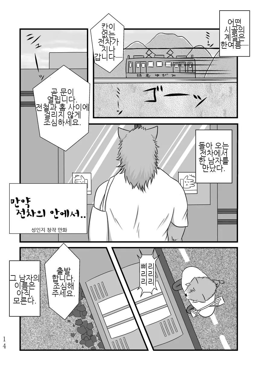 웹툰 이미지 12