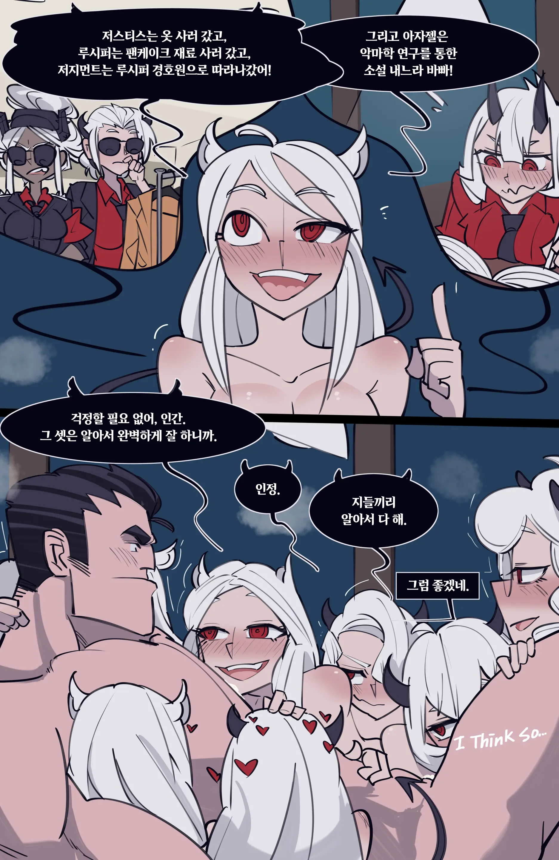 웹툰 이미지 188