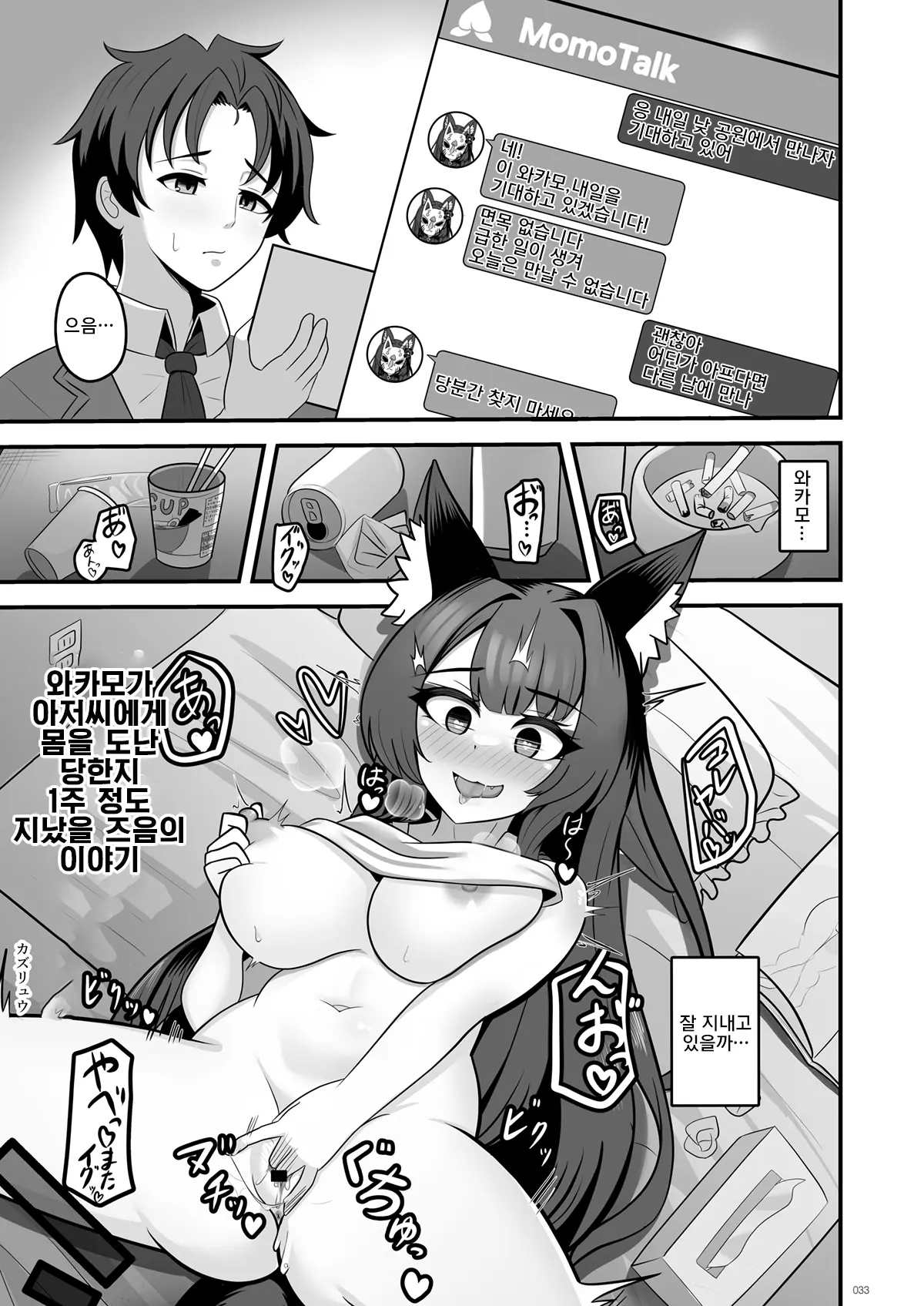 웹툰 이미지 32