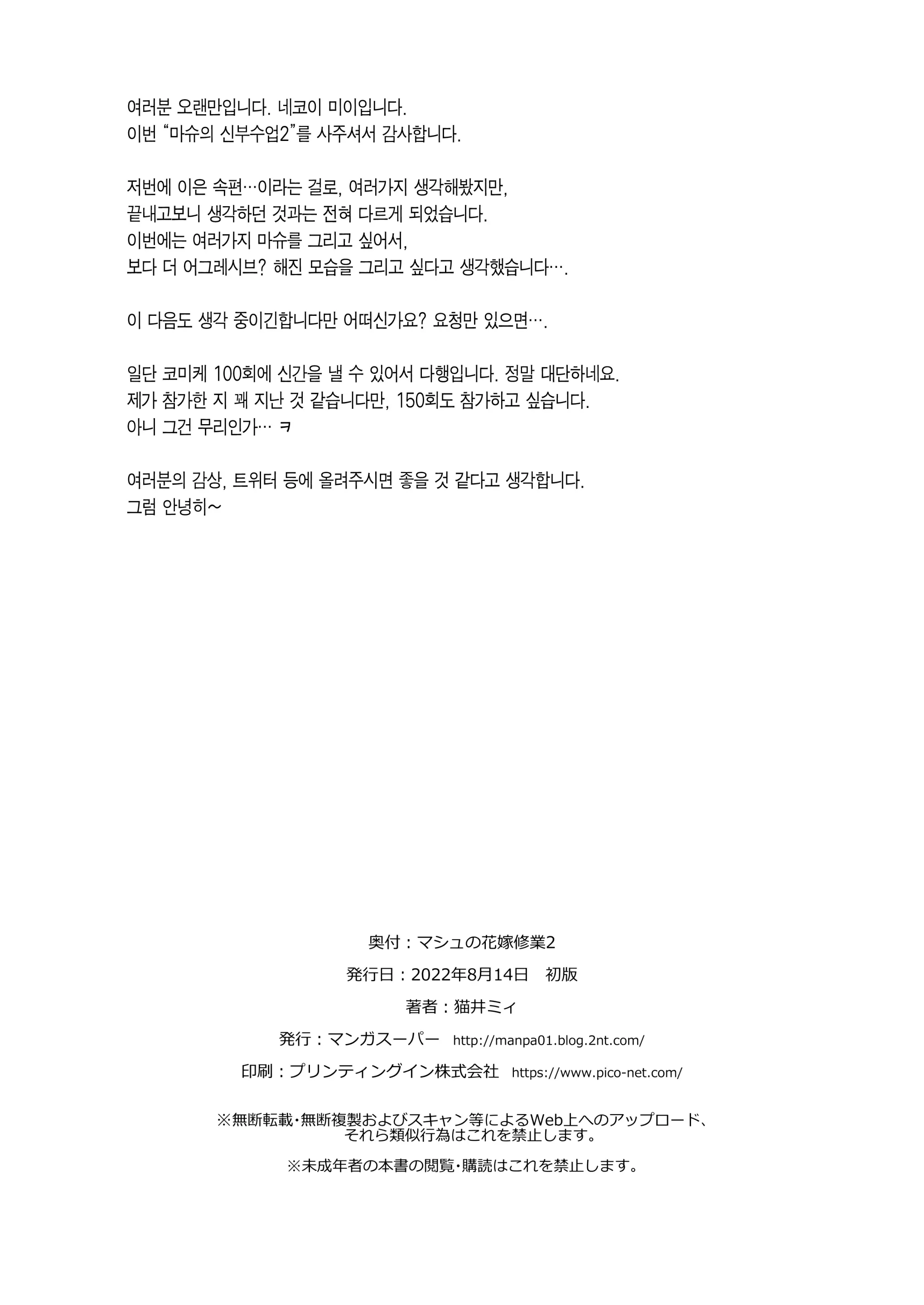 웹툰 이미지 32