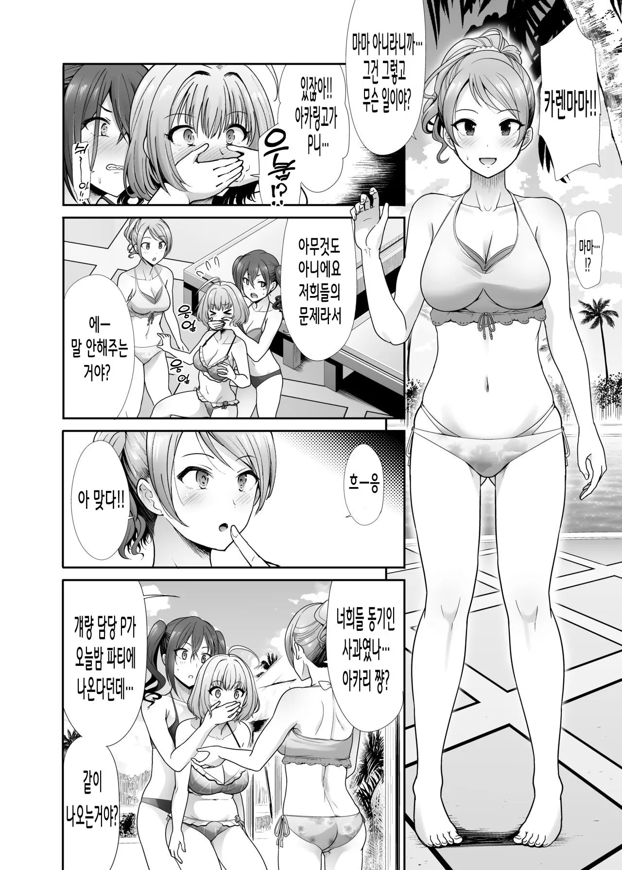 웹툰 이미지 7