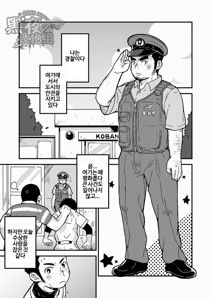 웹툰 이미지 2