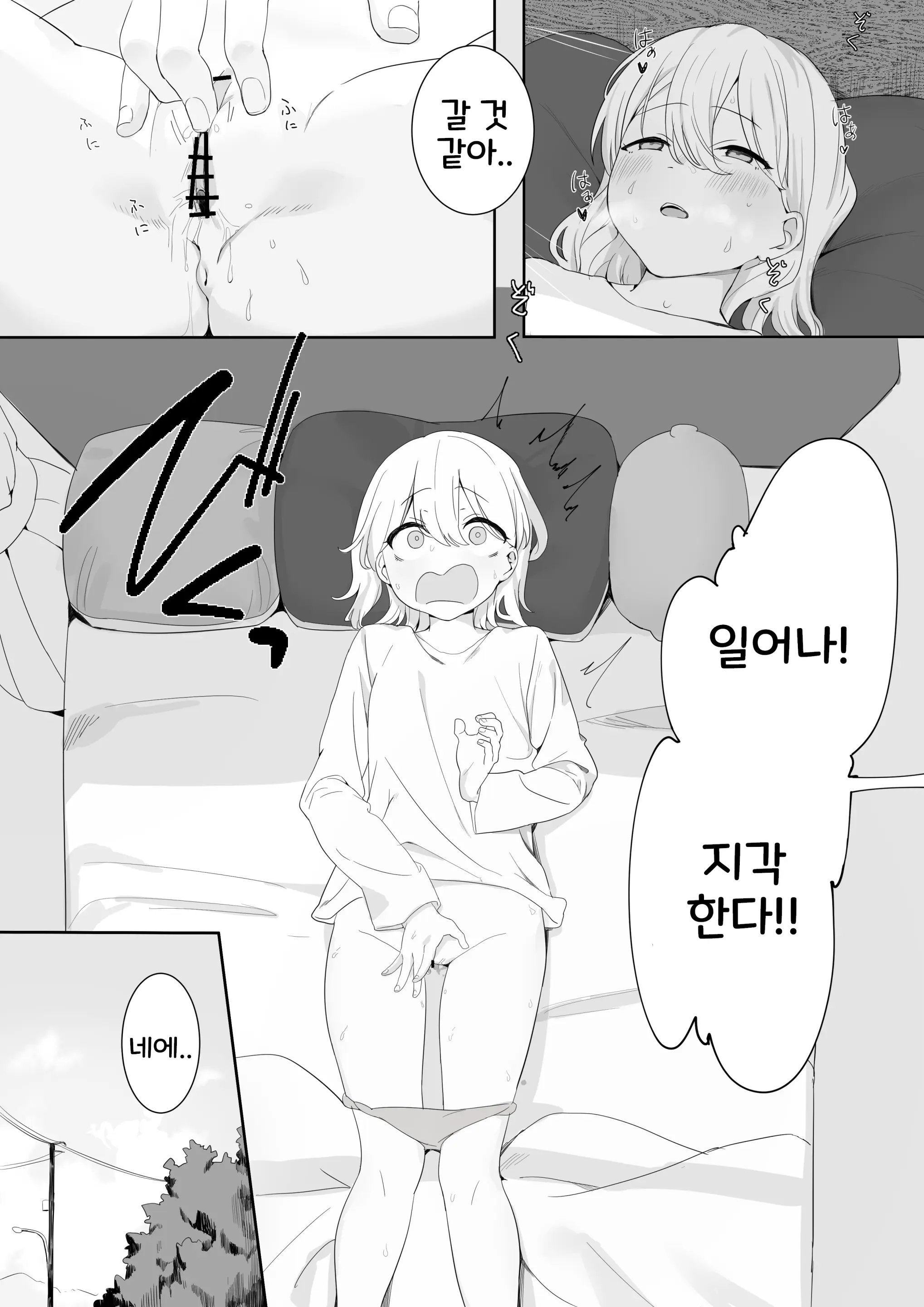 웹툰 이미지 1