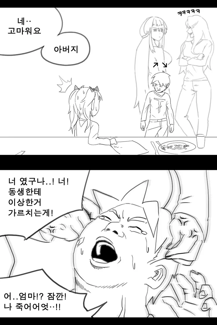 웹툰 이미지 116