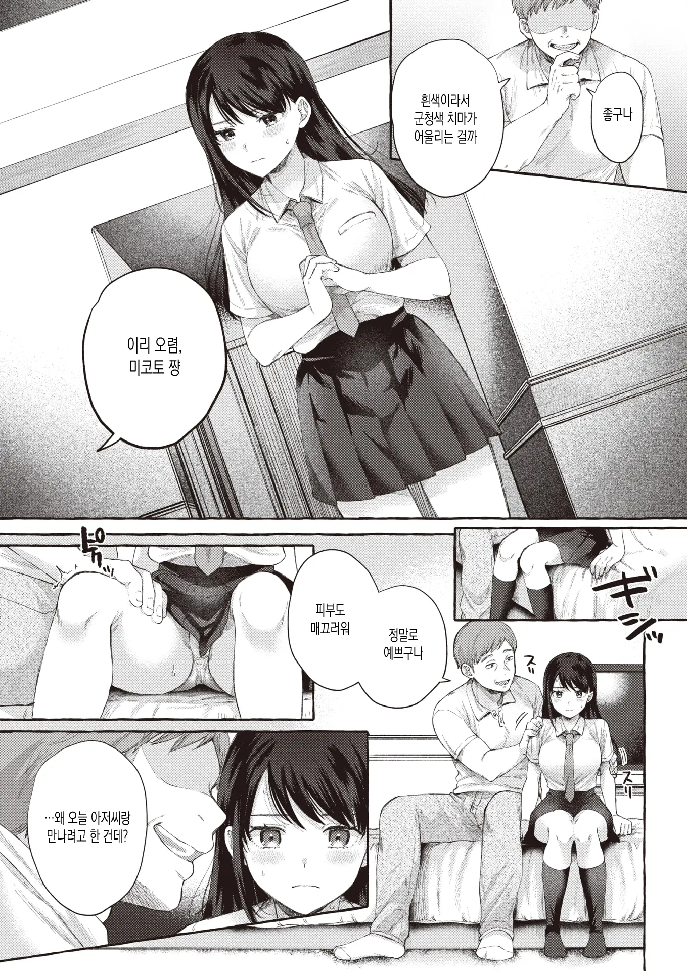 웹툰 이미지 4