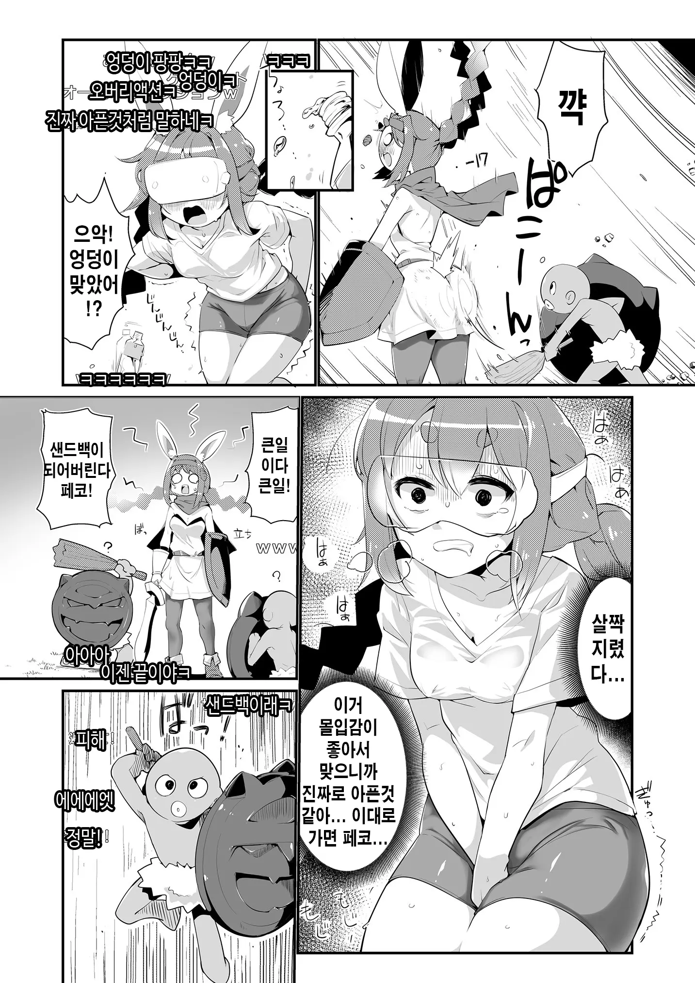 웹툰 이미지 28