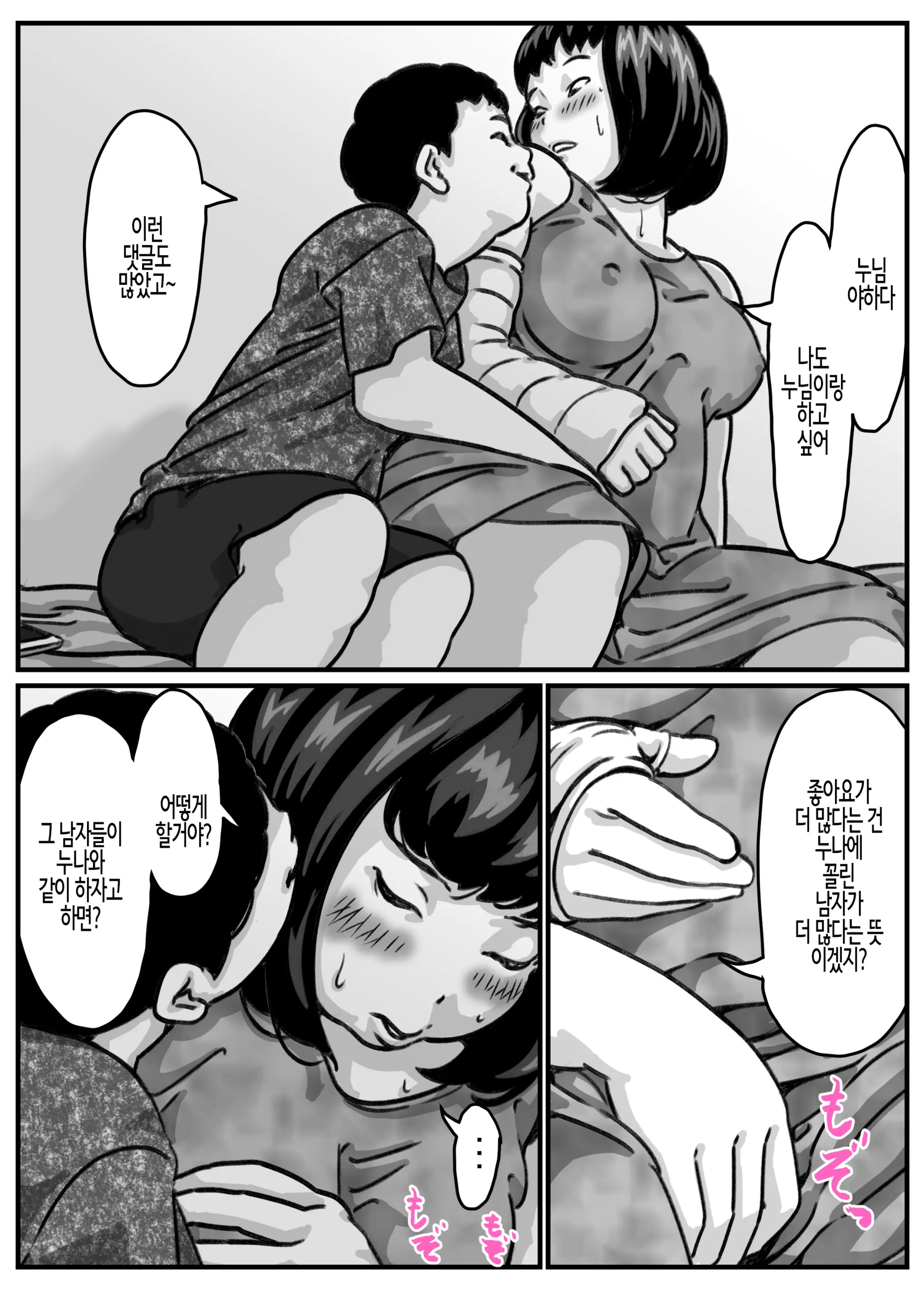 웹툰 이미지 6