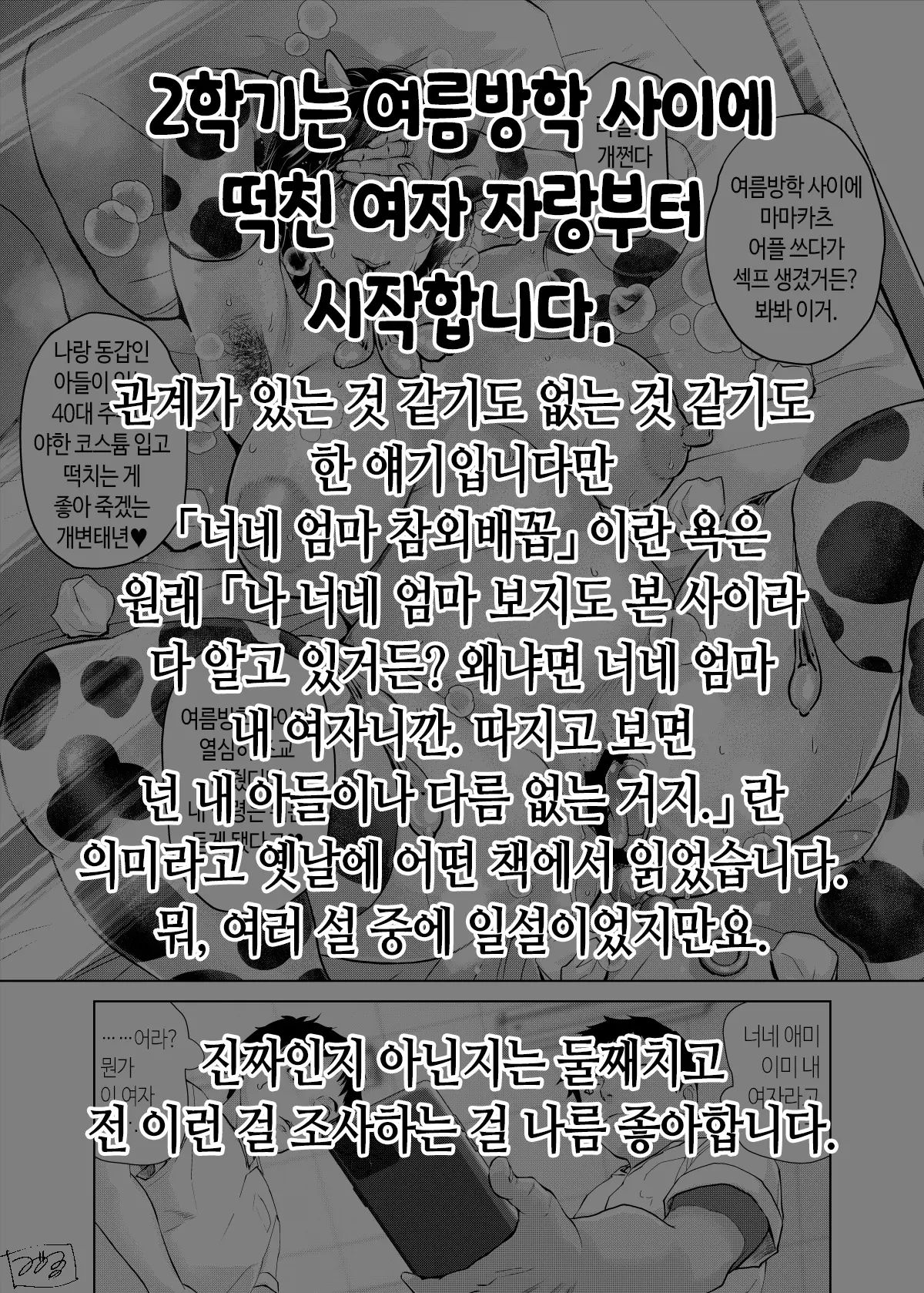 웹툰 이미지 55