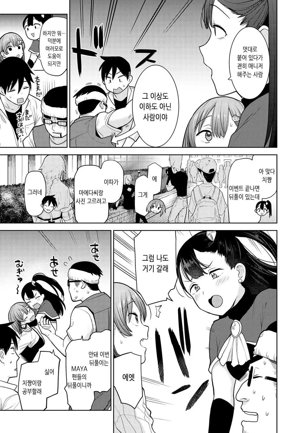 웹툰 이미지 236