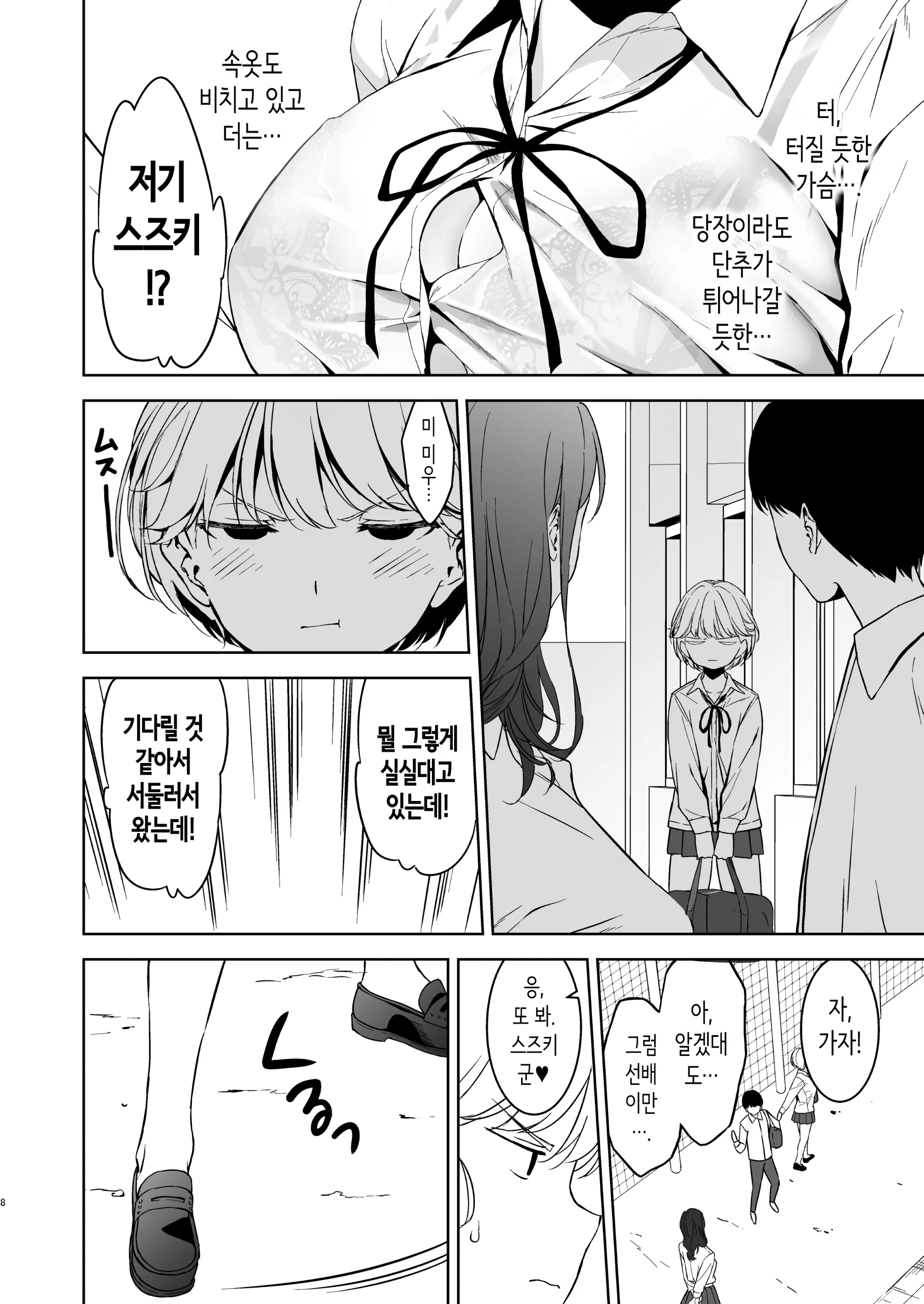 웹툰 이미지 6