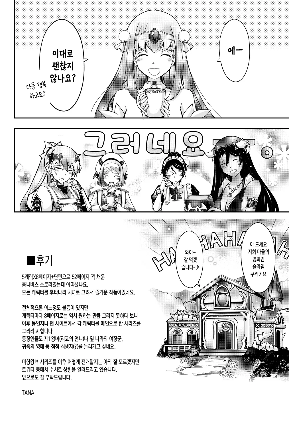 웹툰 이미지 49