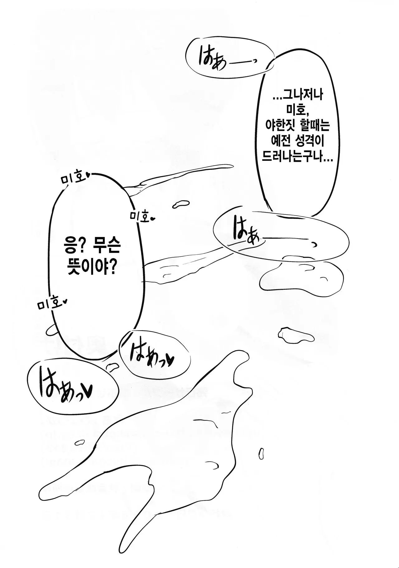 웹툰 이미지 12