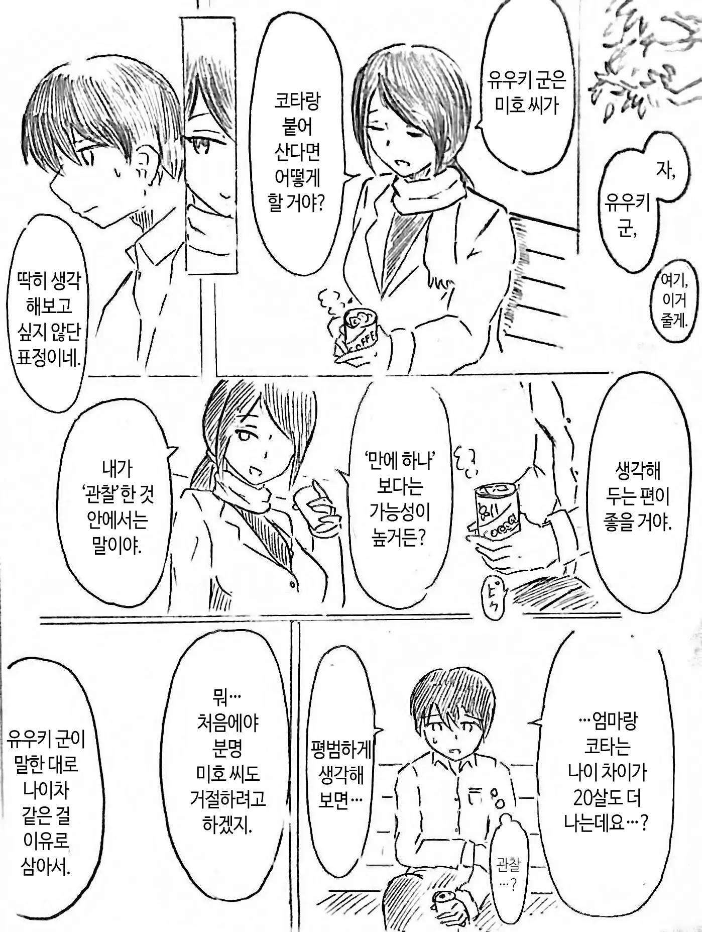 웹툰 이미지 33