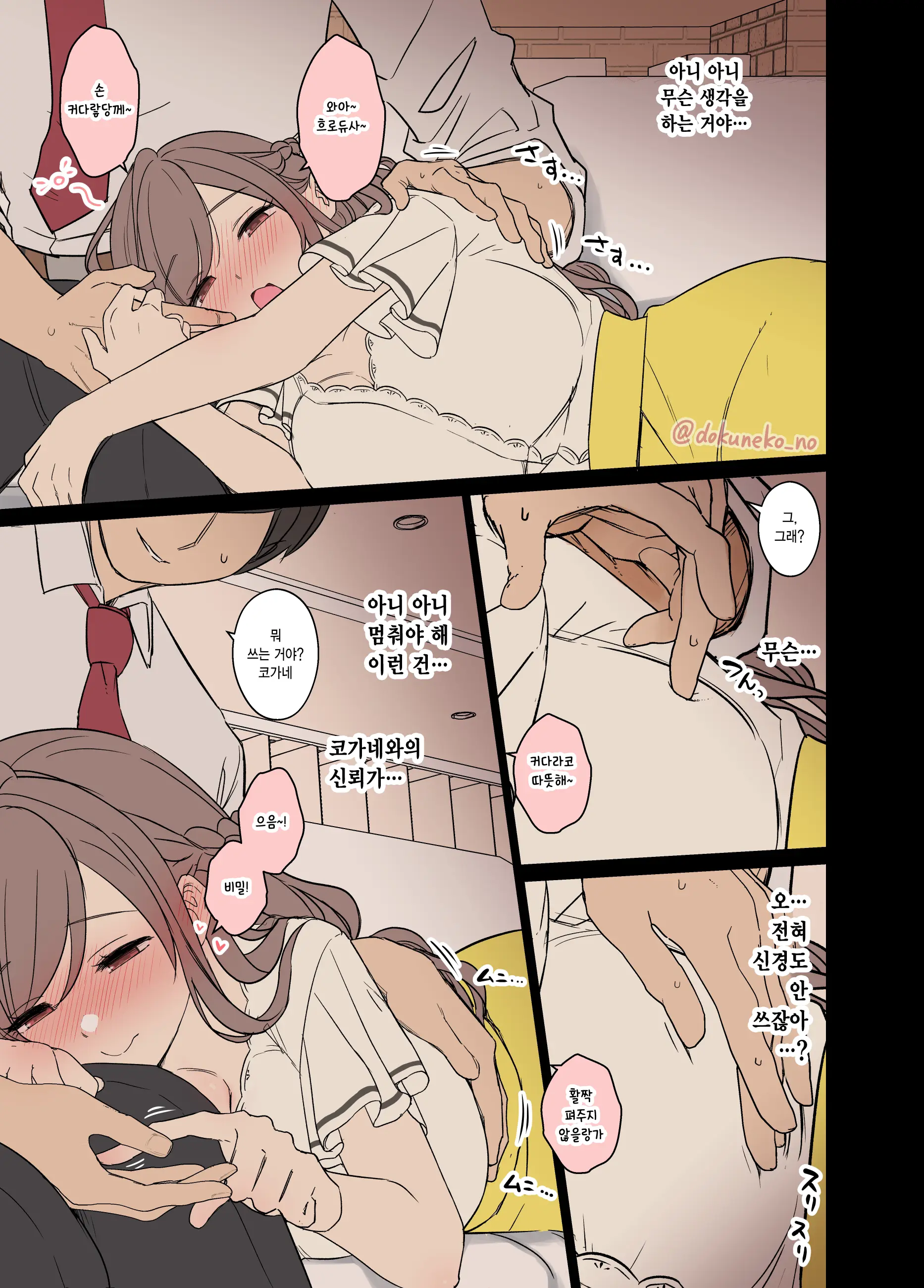 웹툰 이미지 3