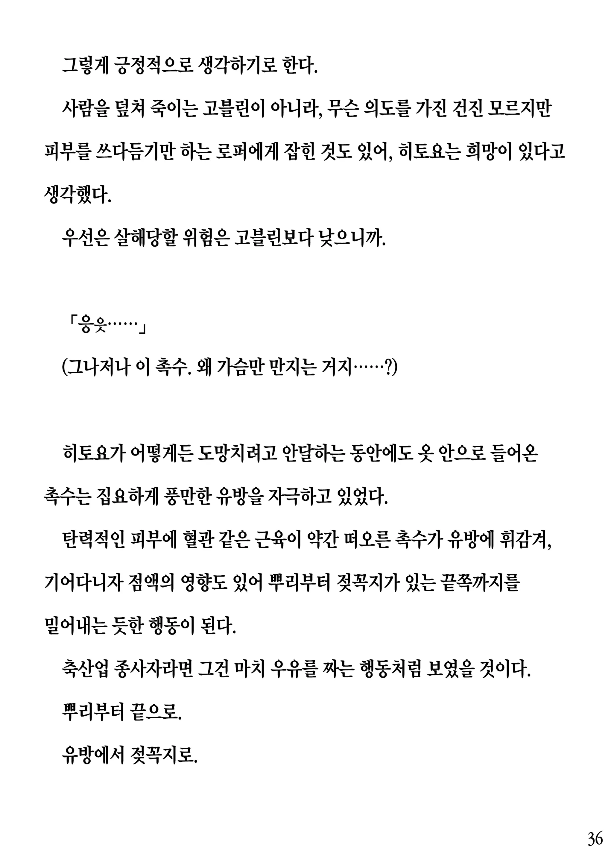웹툰 이미지 35