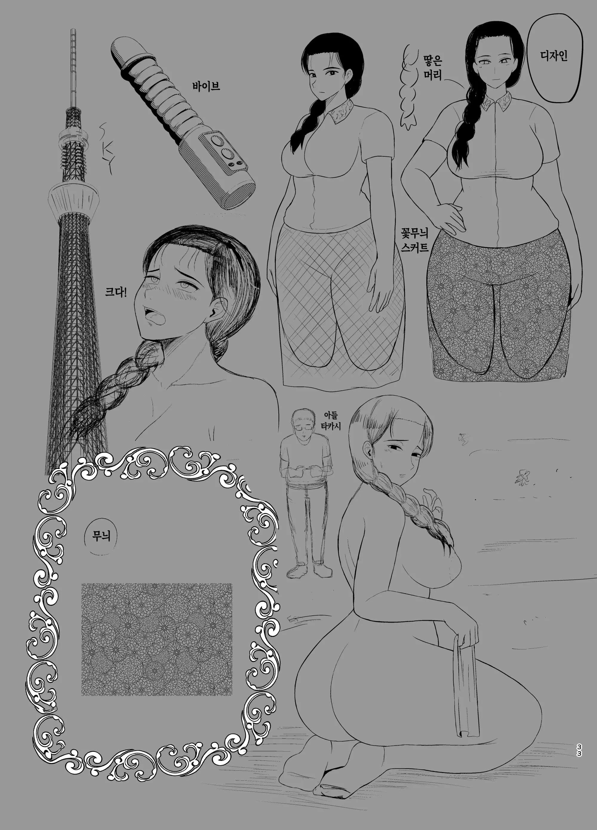 웹툰 이미지 32