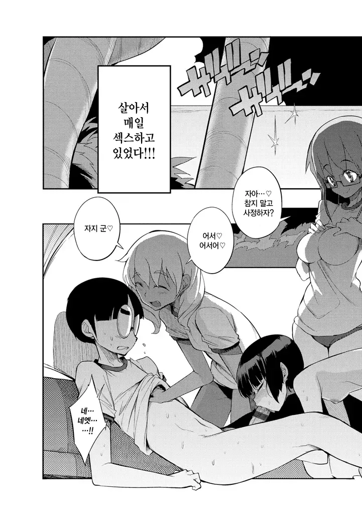웹툰 이미지 6