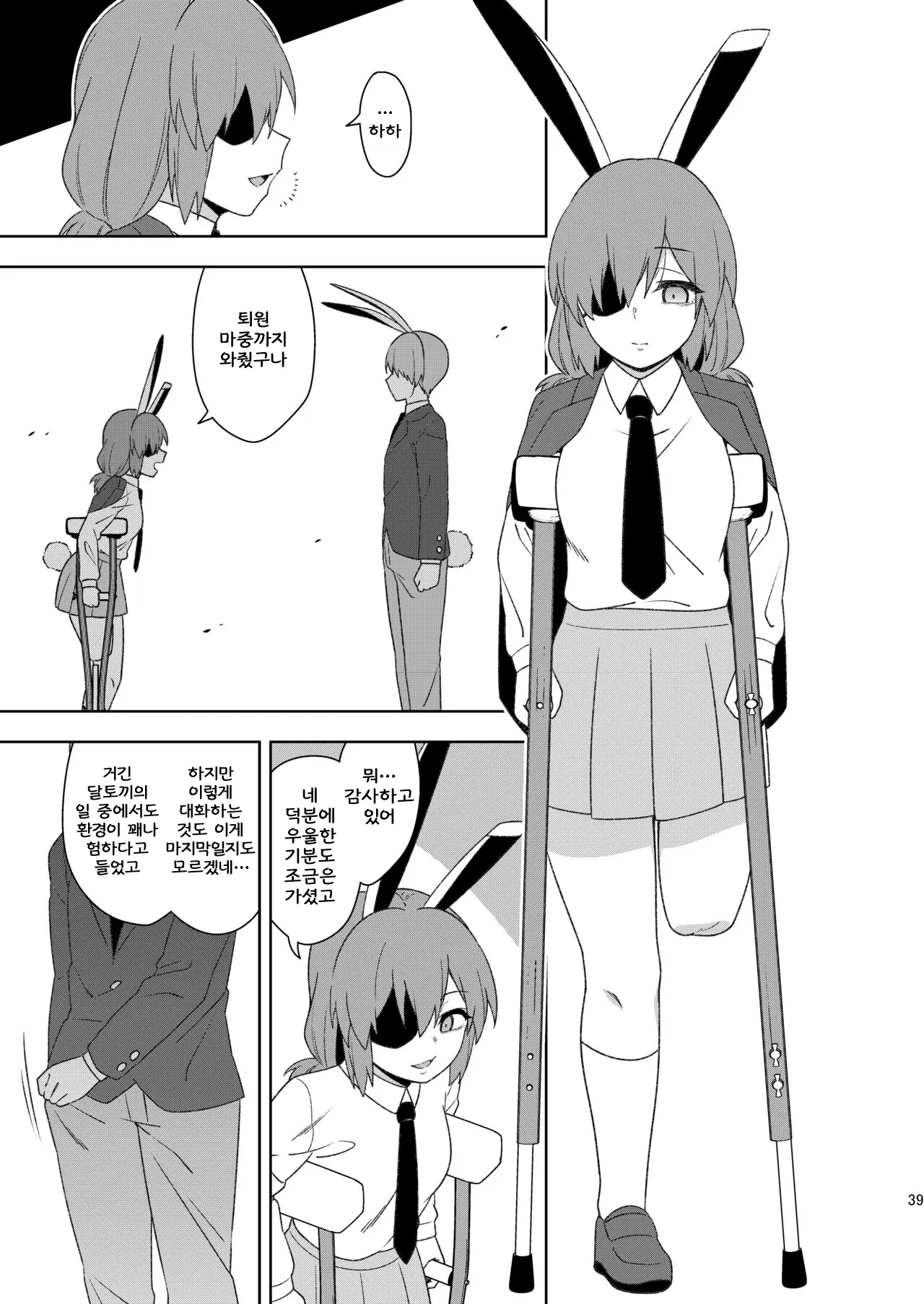 웹툰 이미지 38