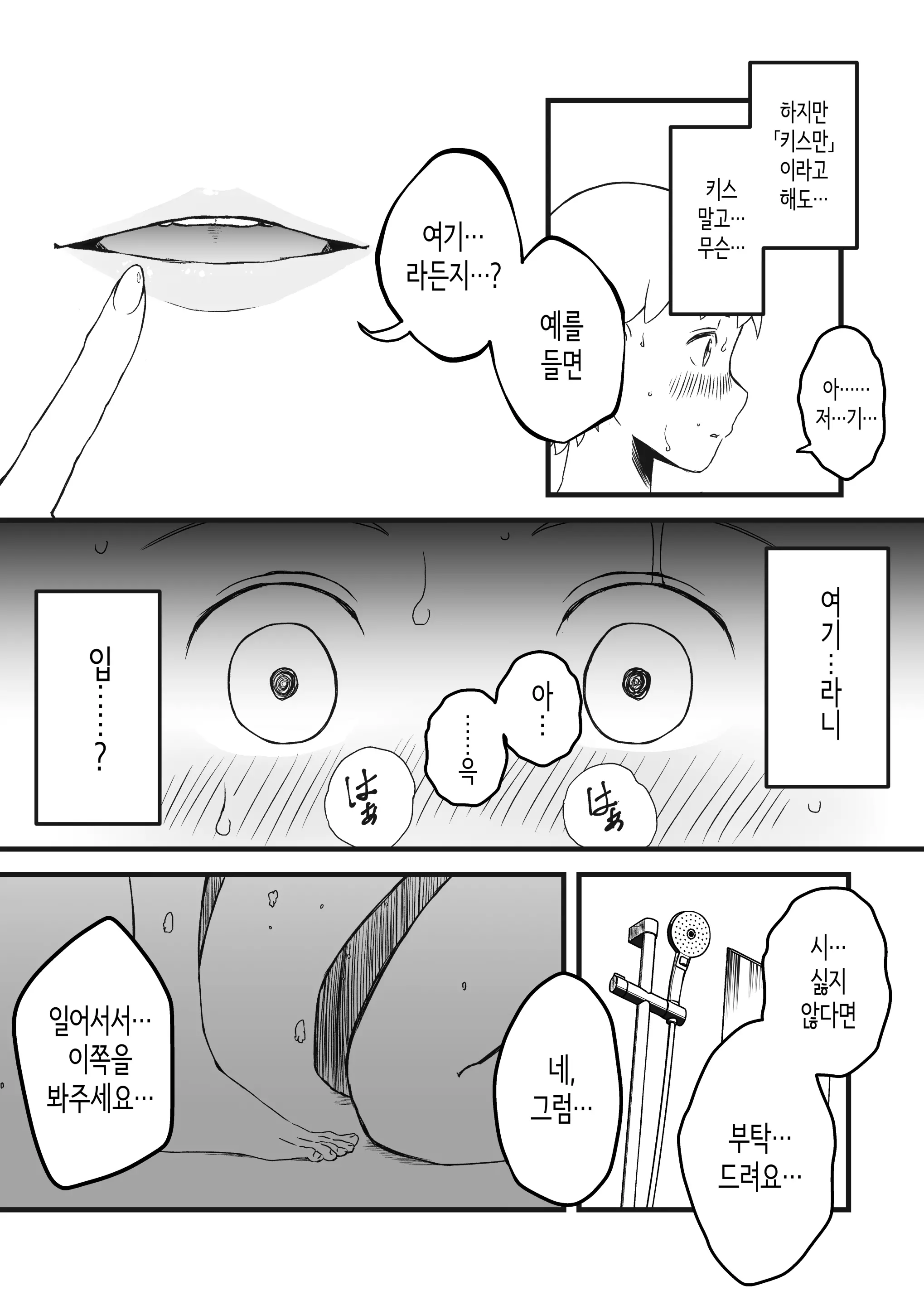 웹툰 이미지 16