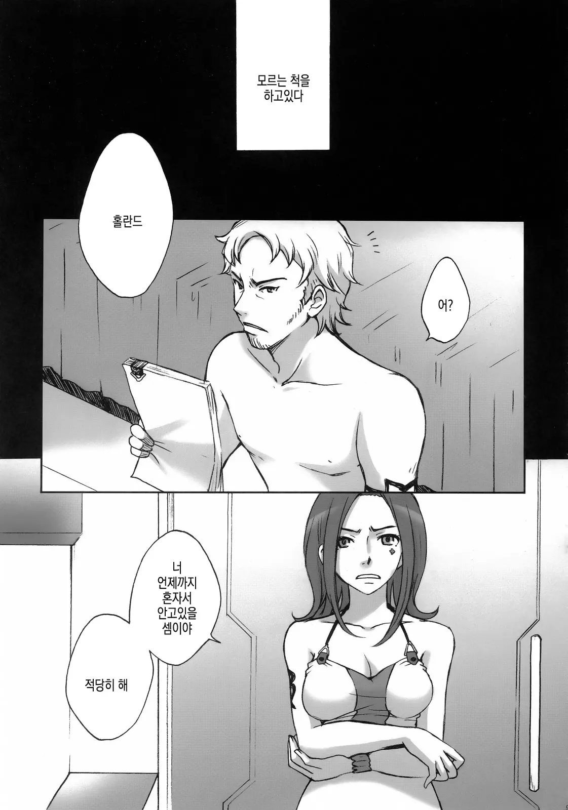 웹툰 이미지 8