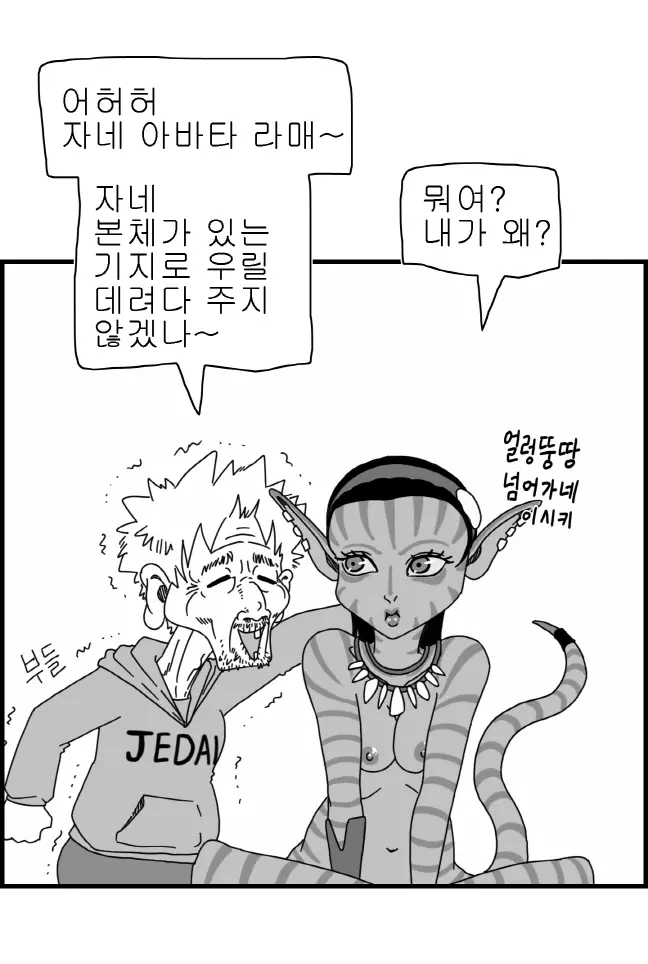 웹툰 이미지 95