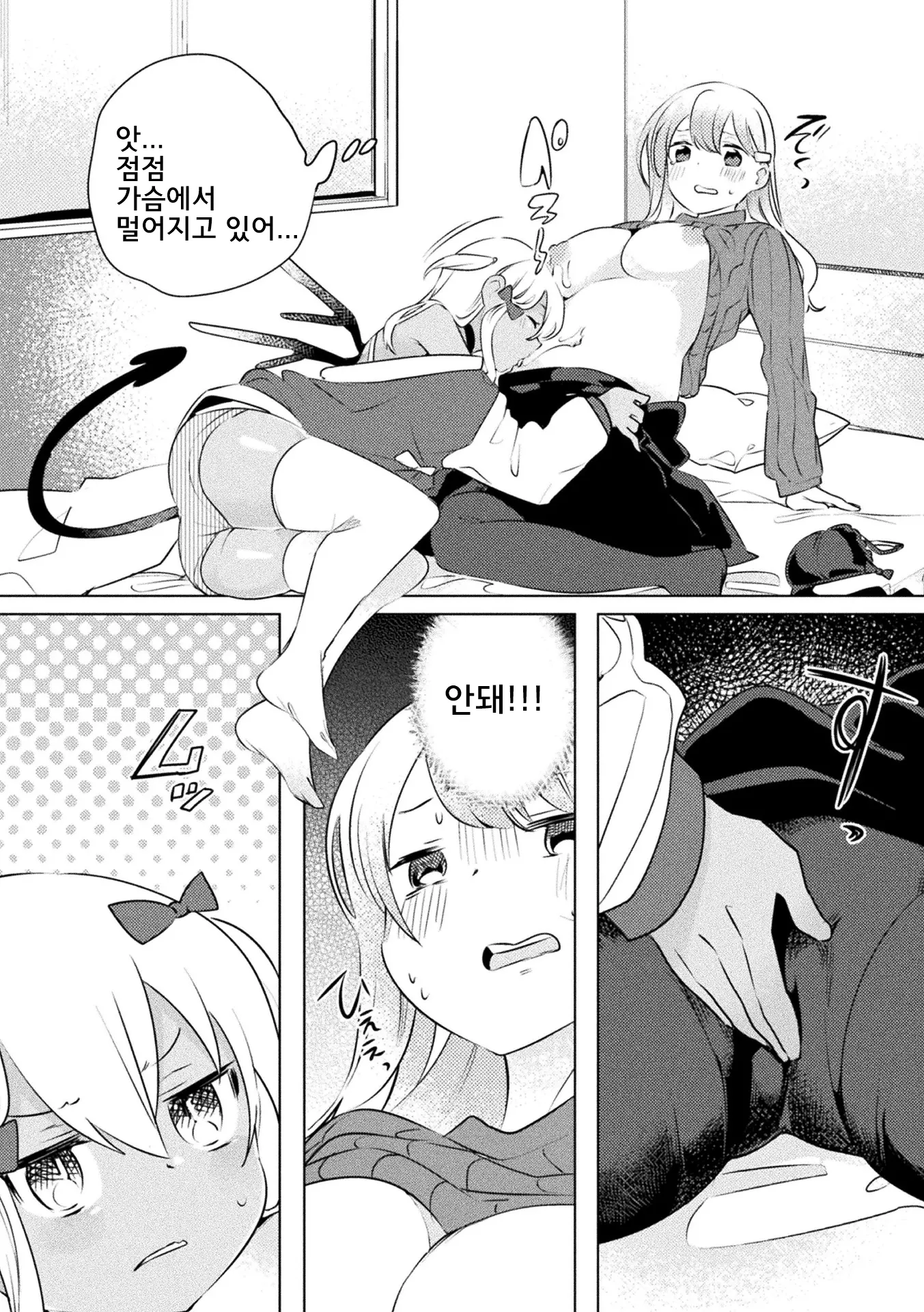 웹툰 이미지 8