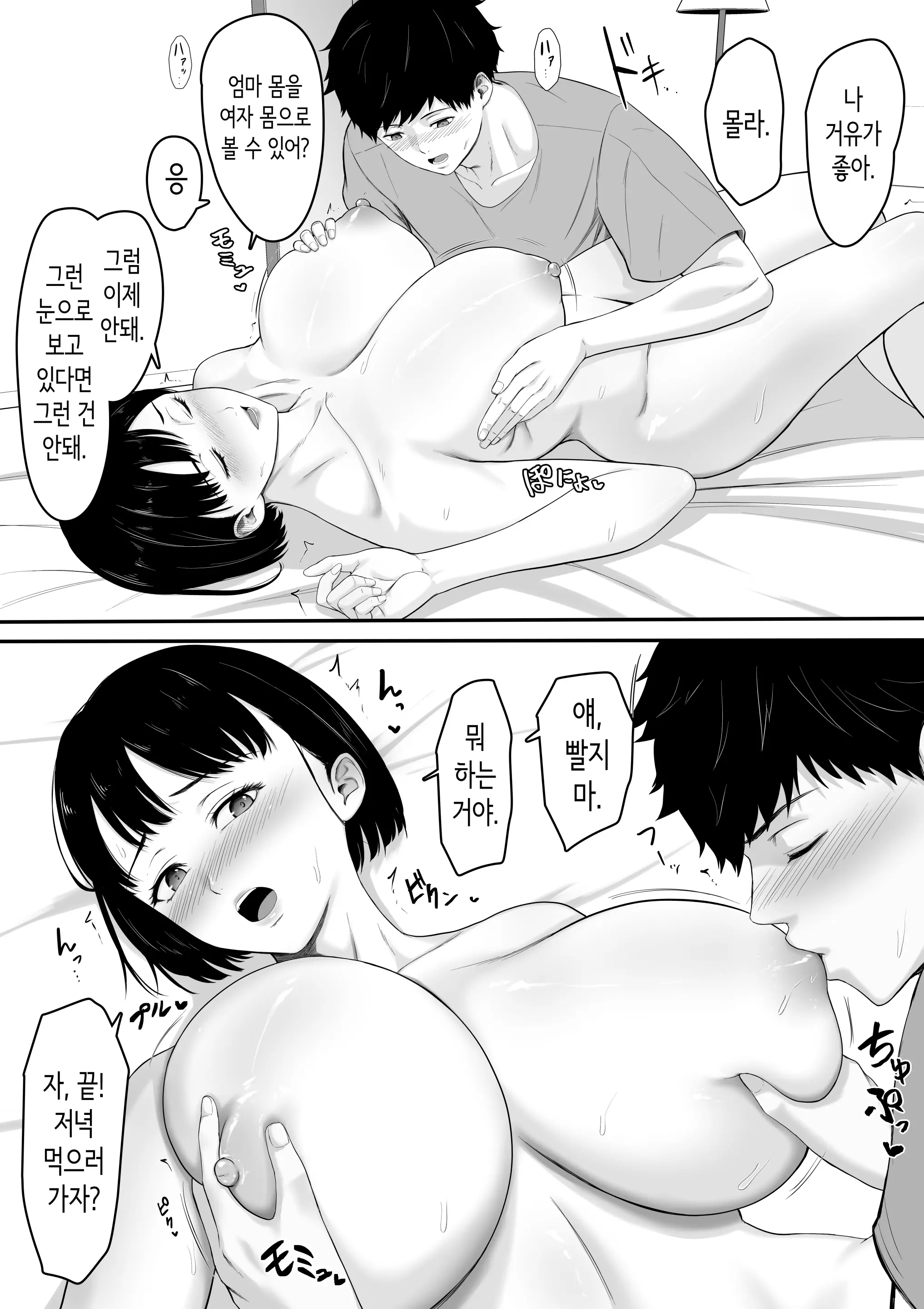 웹툰 이미지 8