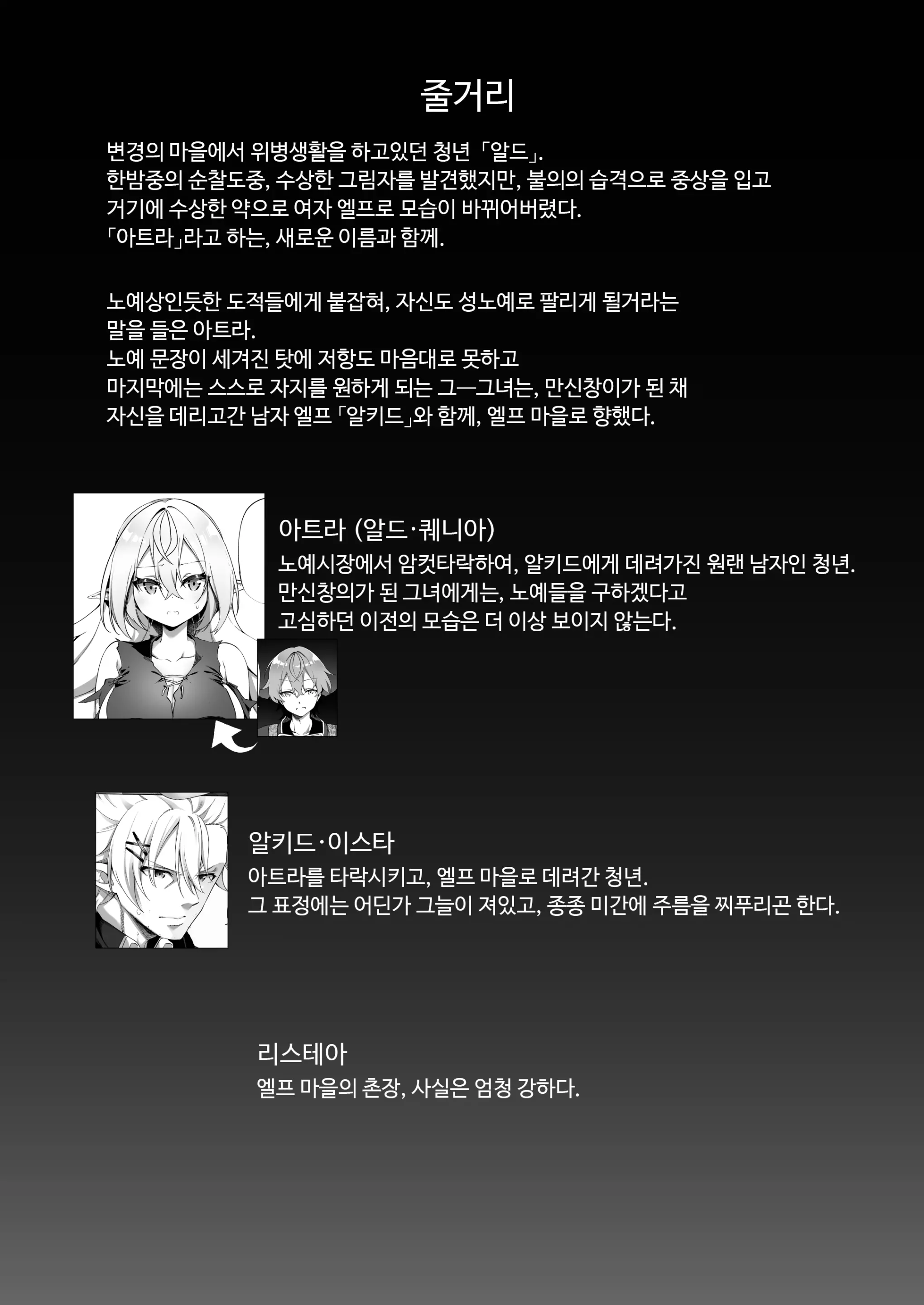 웹툰 이미지 1