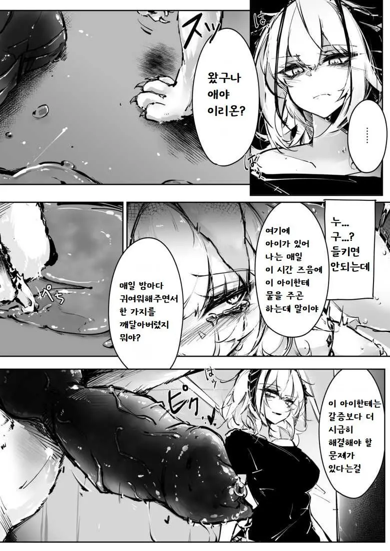 웹툰 이미지 19