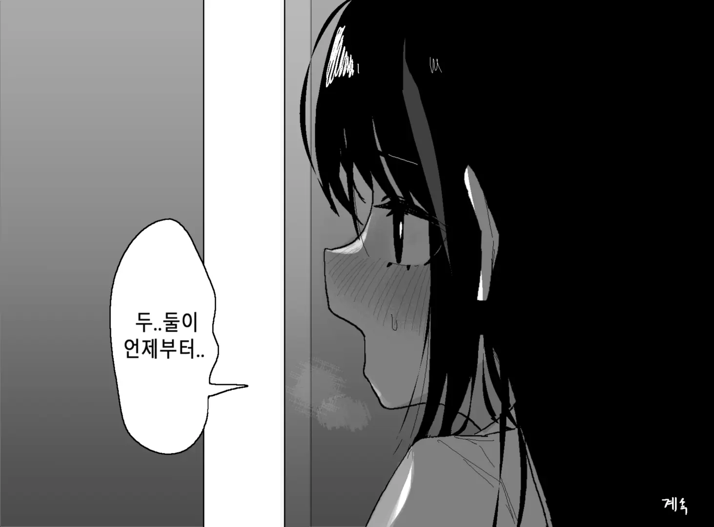 웹툰 이미지 252