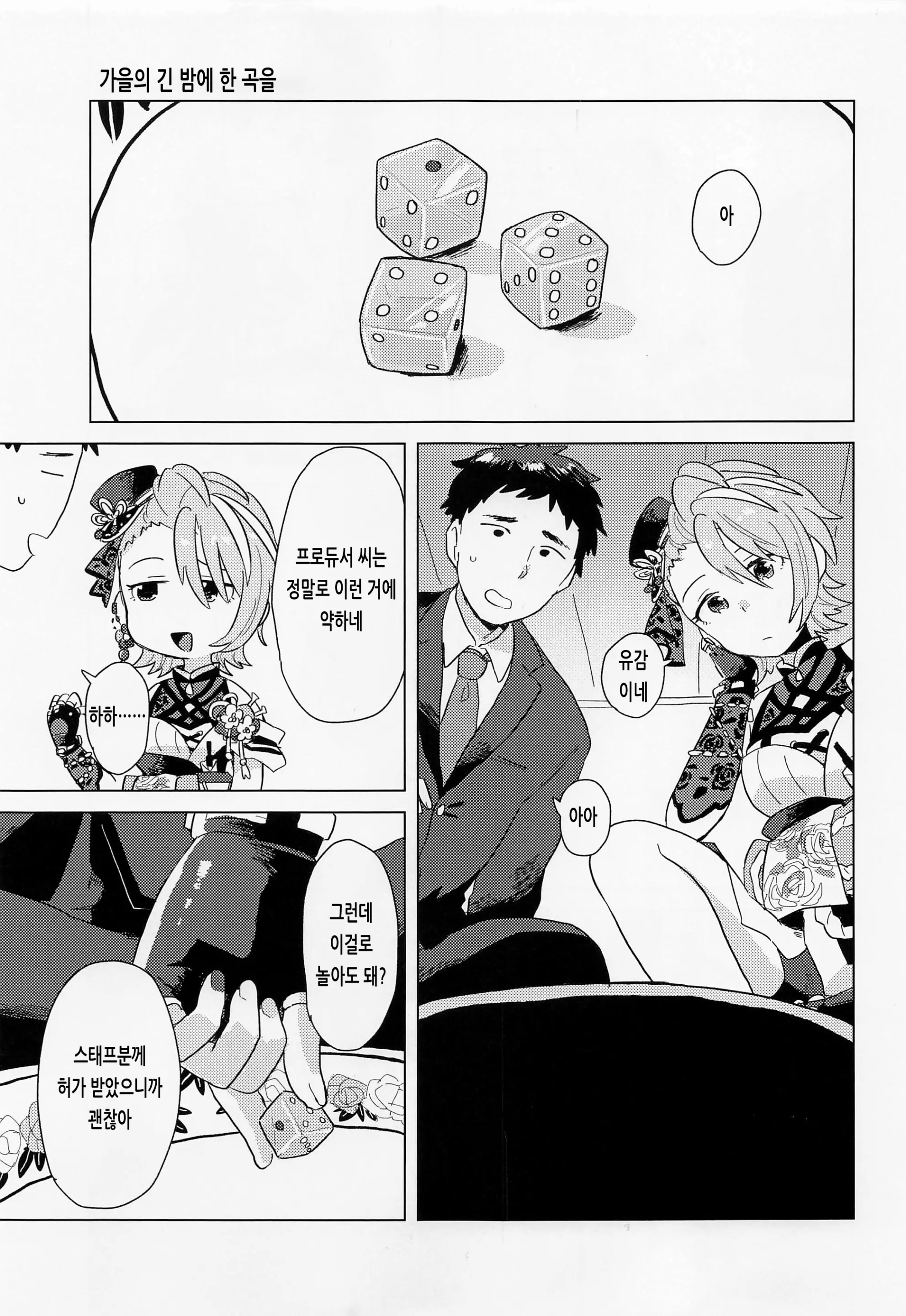 웹툰 이미지 1