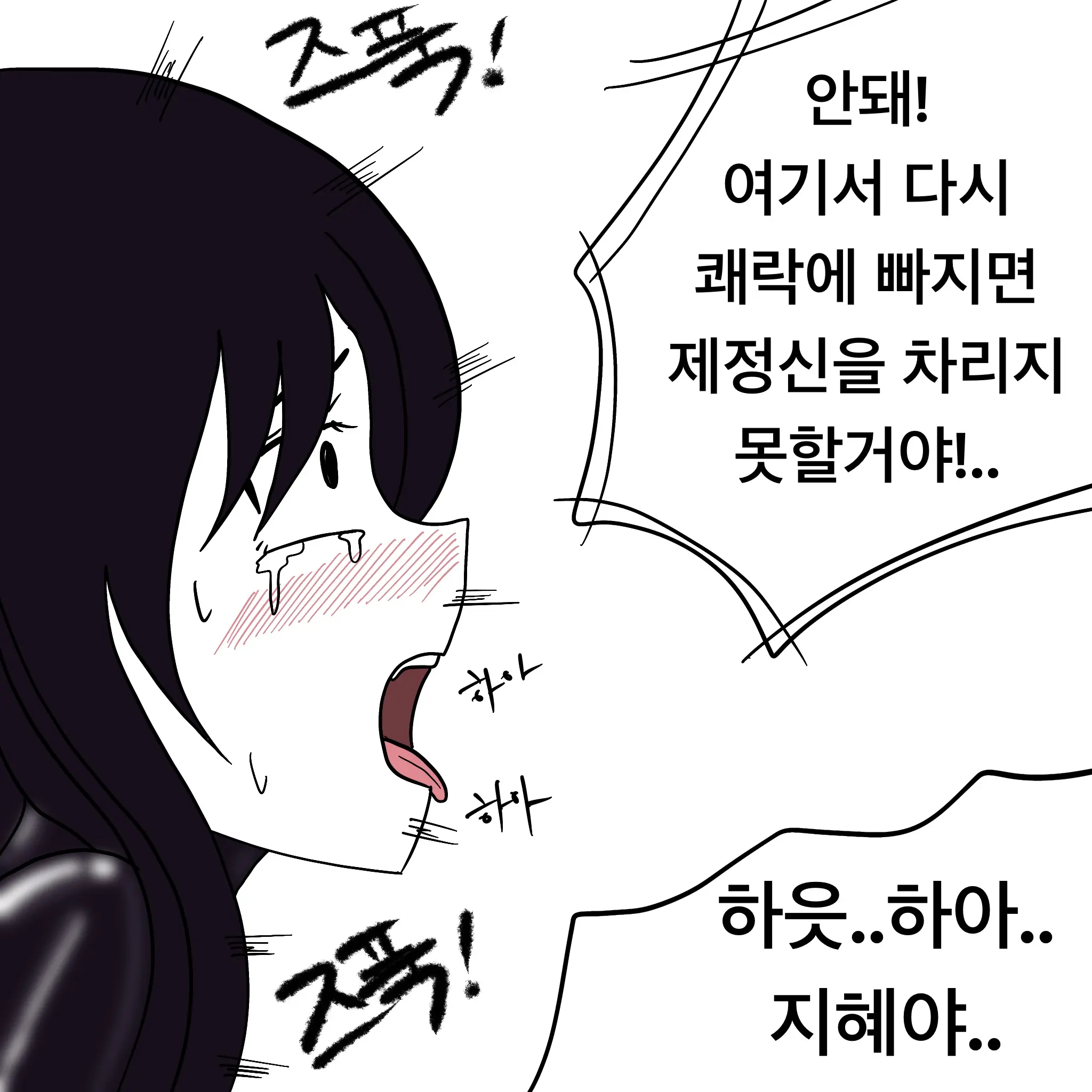 웹툰 이미지 243