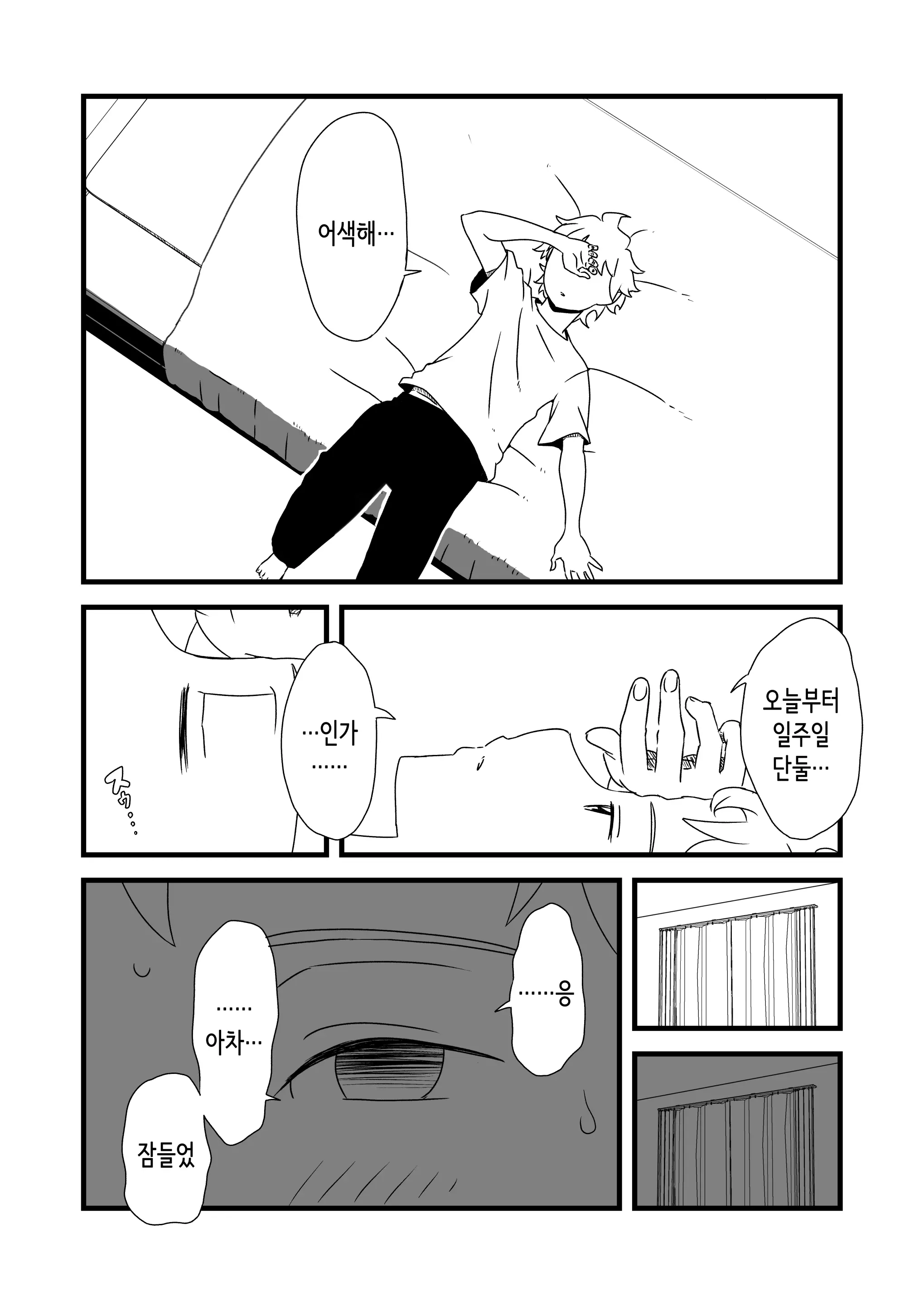 웹툰 이미지 7