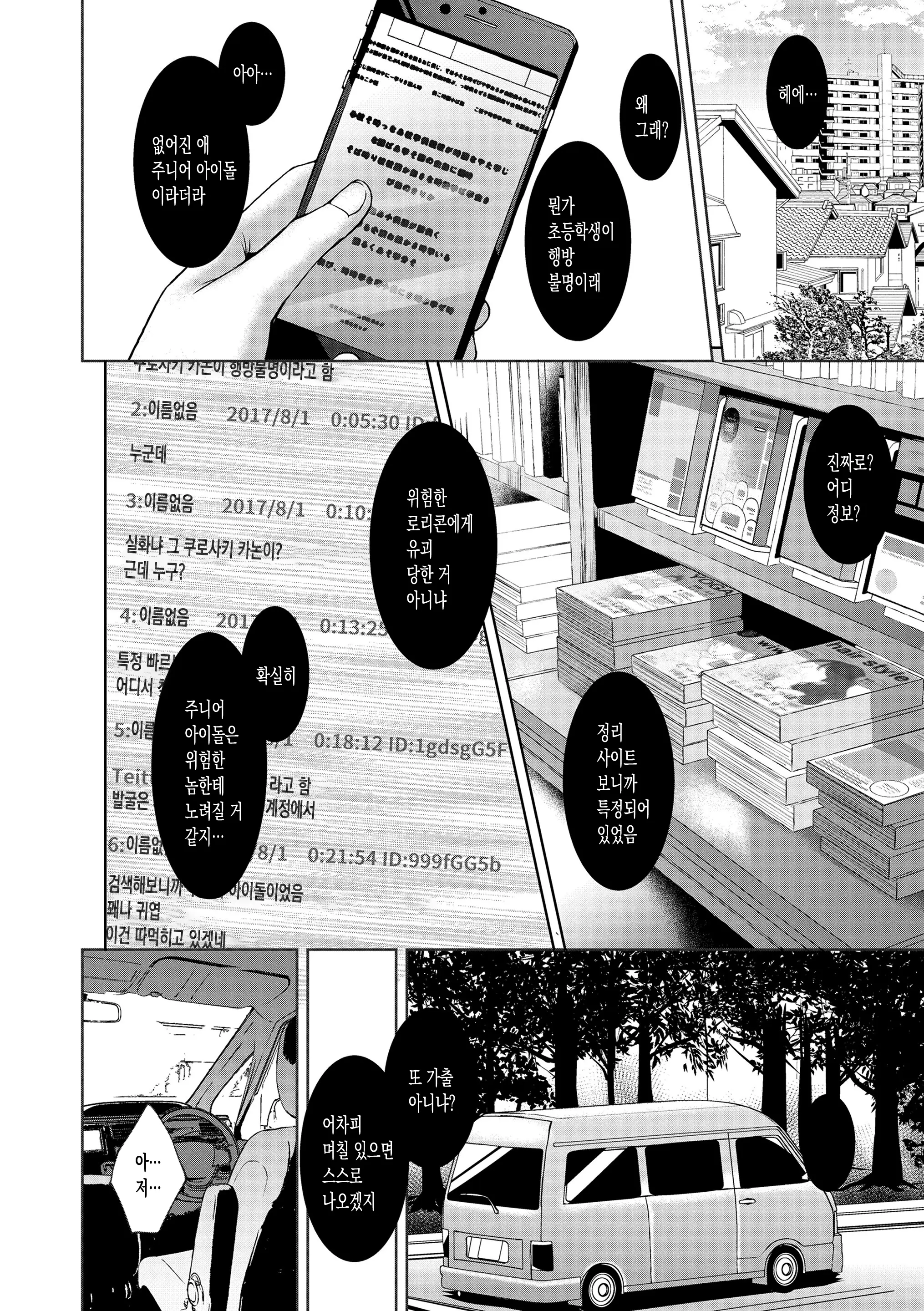 웹툰 이미지 149