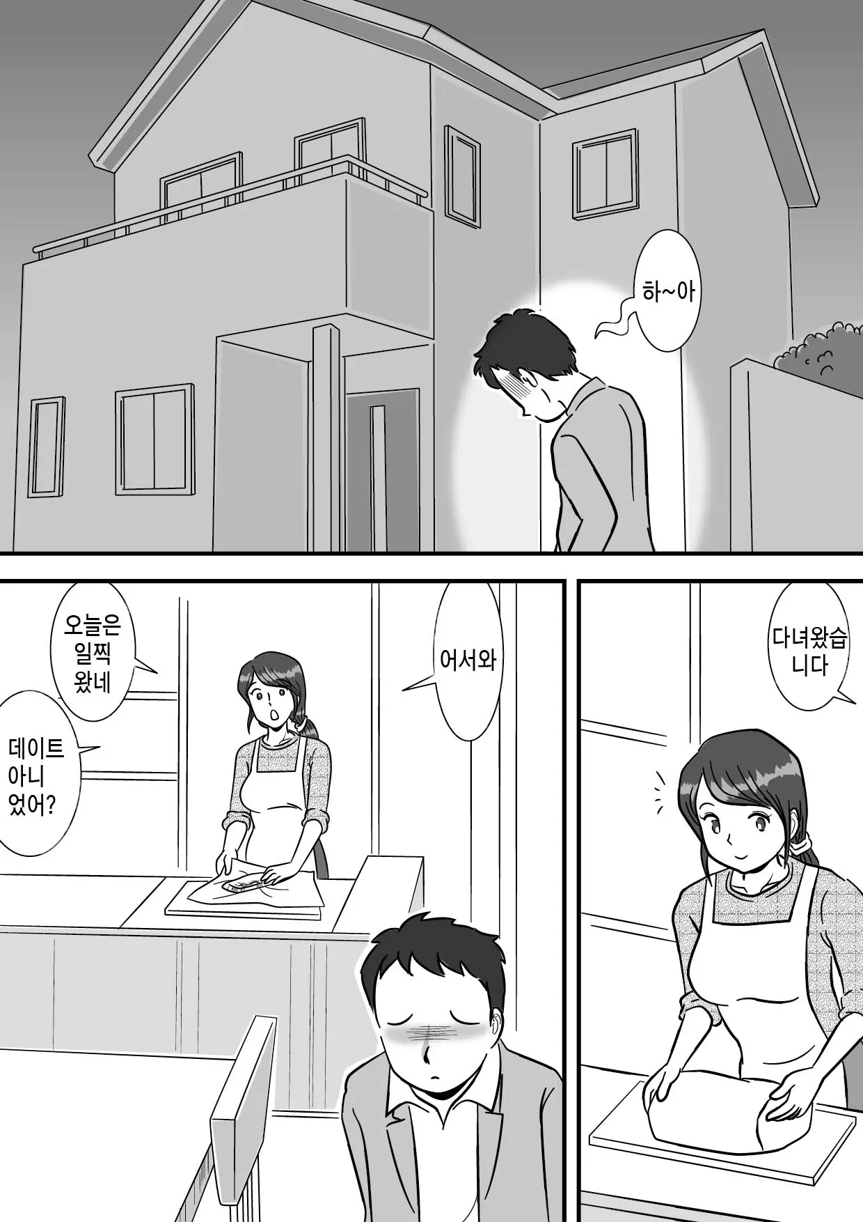 웹툰 이미지 2