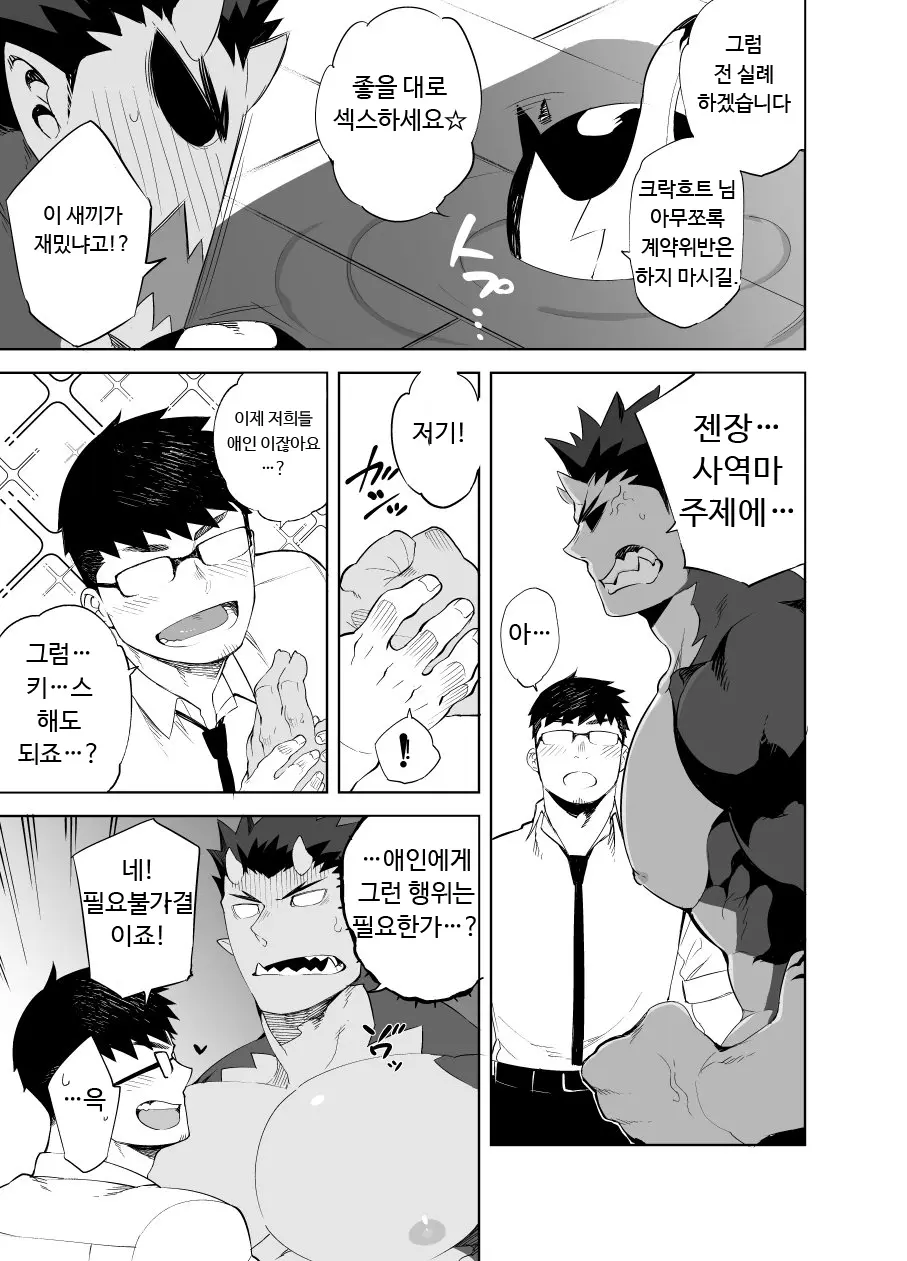 웹툰 이미지 8