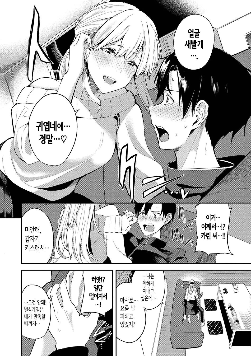웹툰 이미지 118