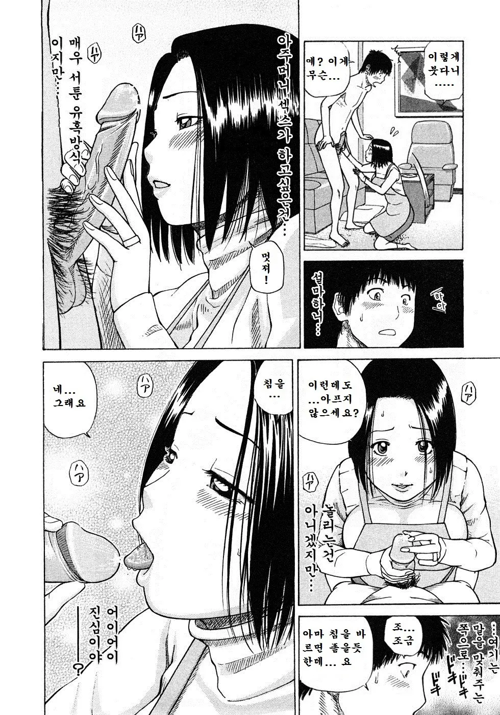 웹툰 이미지 140