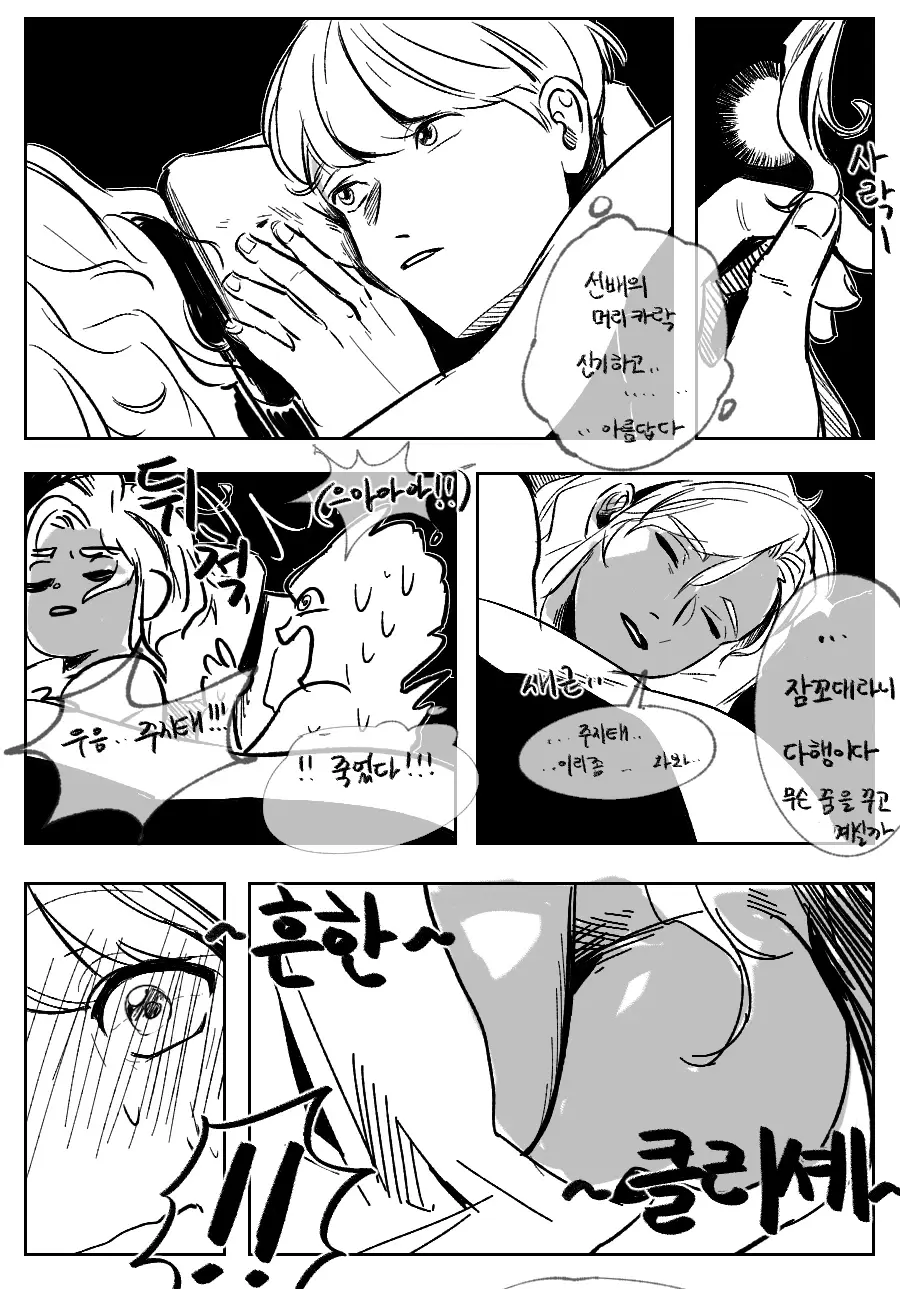 웹툰 이미지 9