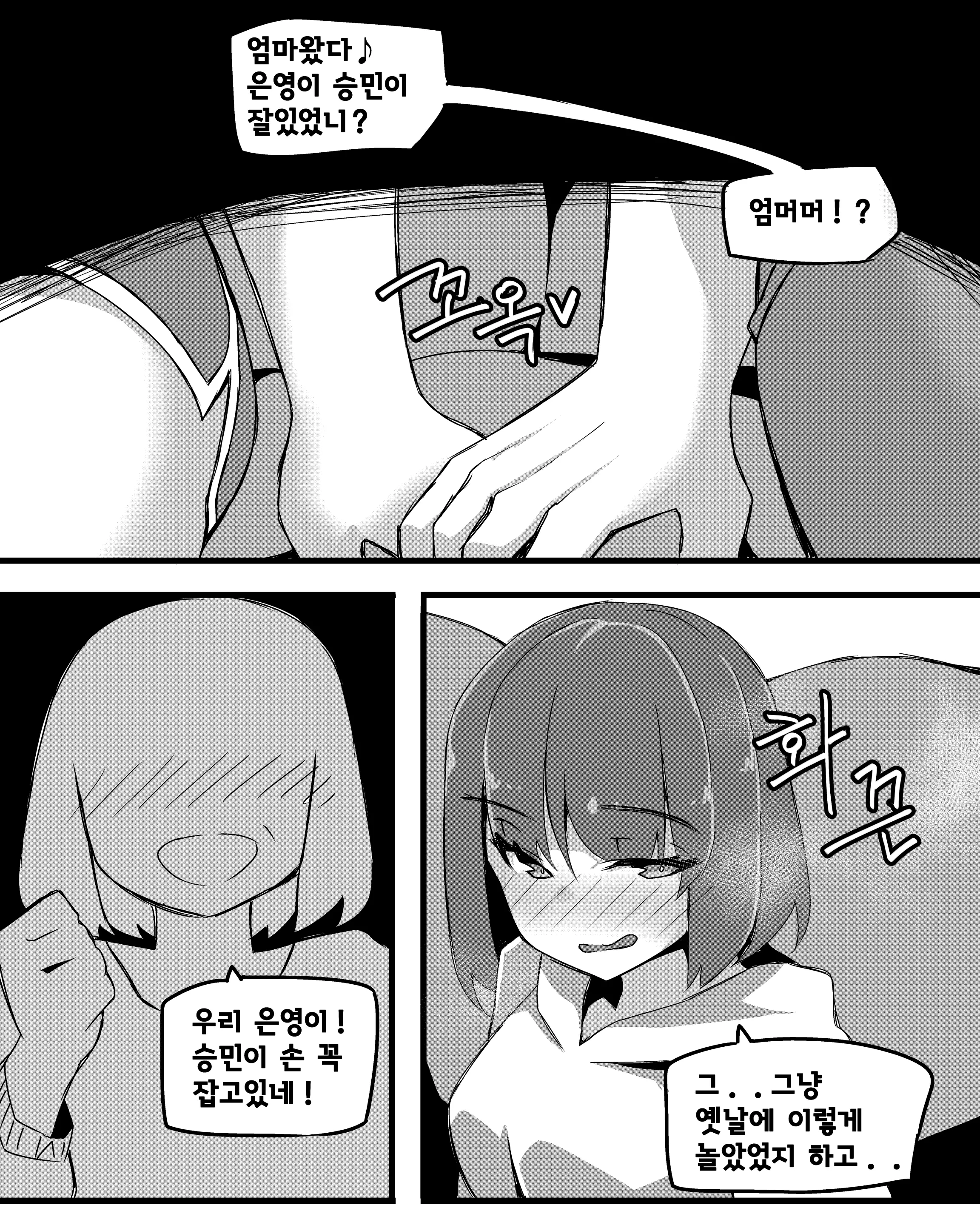 웹툰 이미지 26