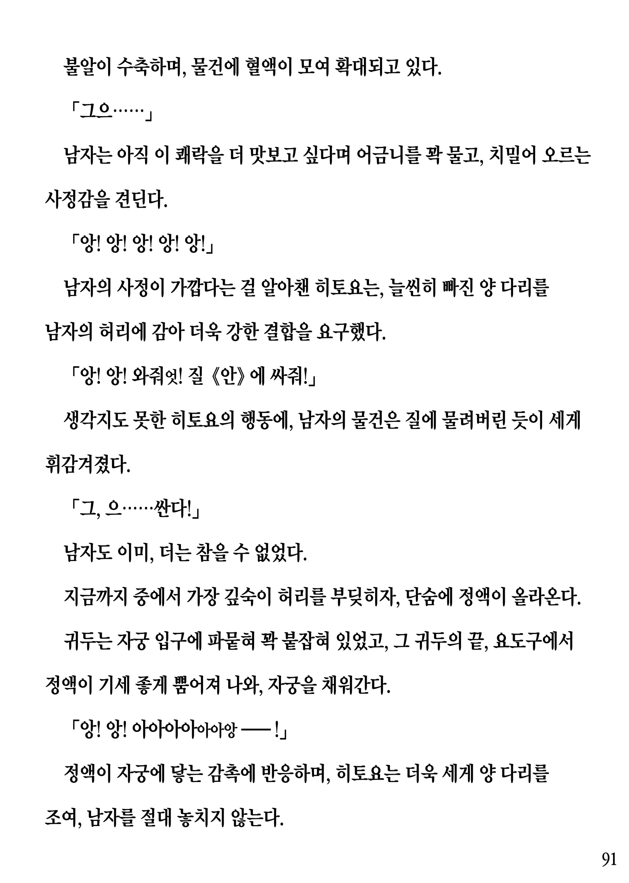 웹툰 이미지 90