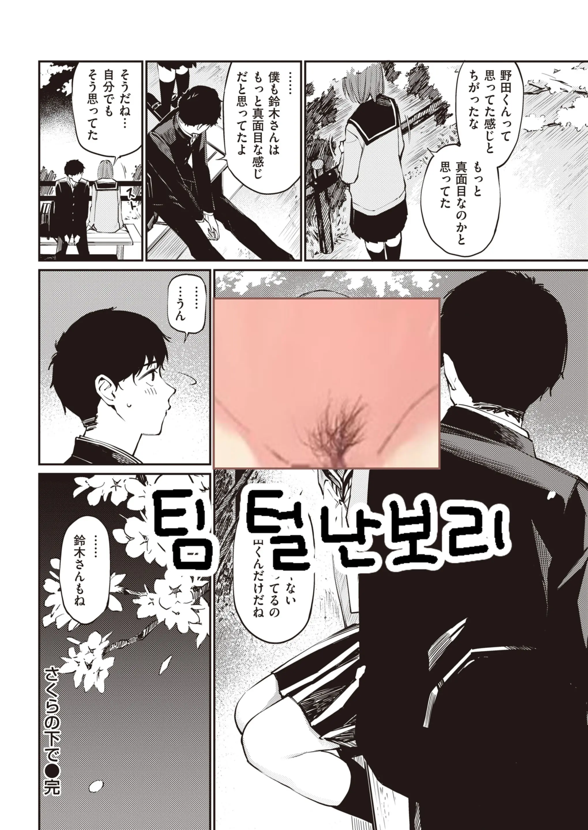 웹툰 이미지 18