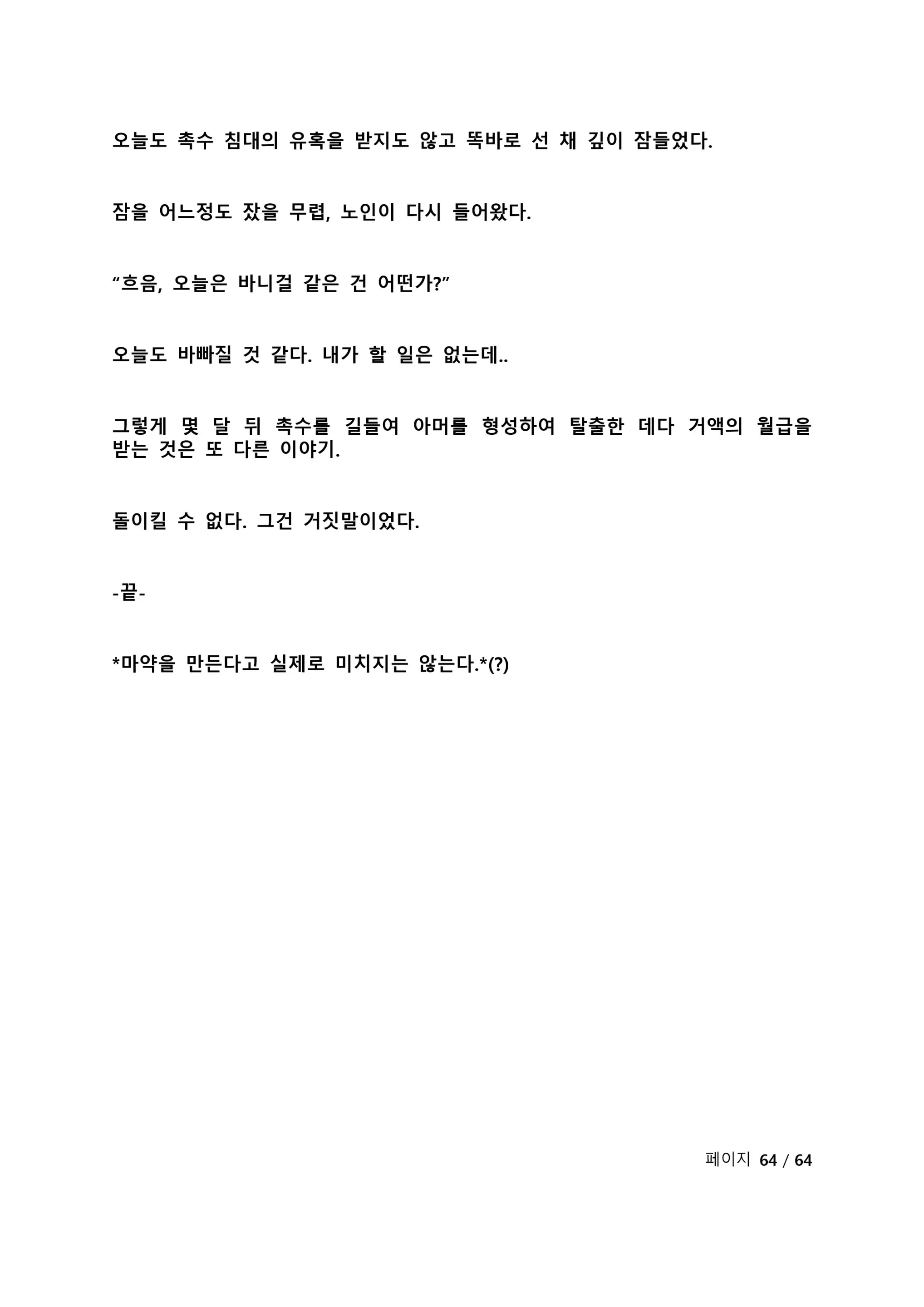 웹툰 이미지 286