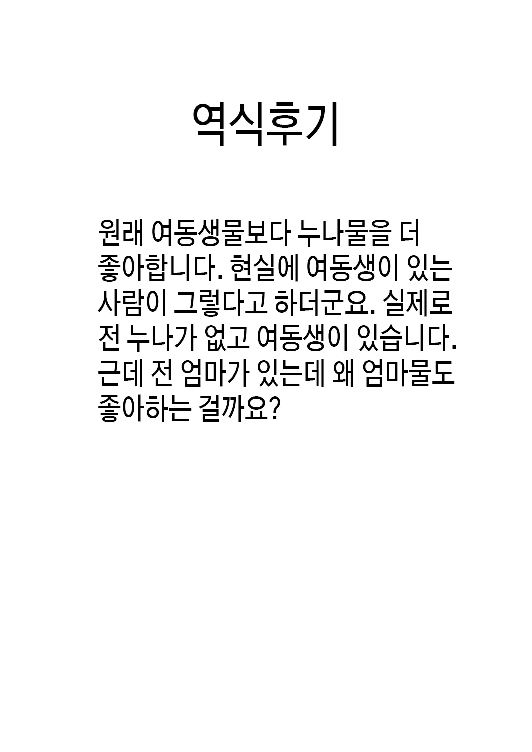 웹툰 이미지 205