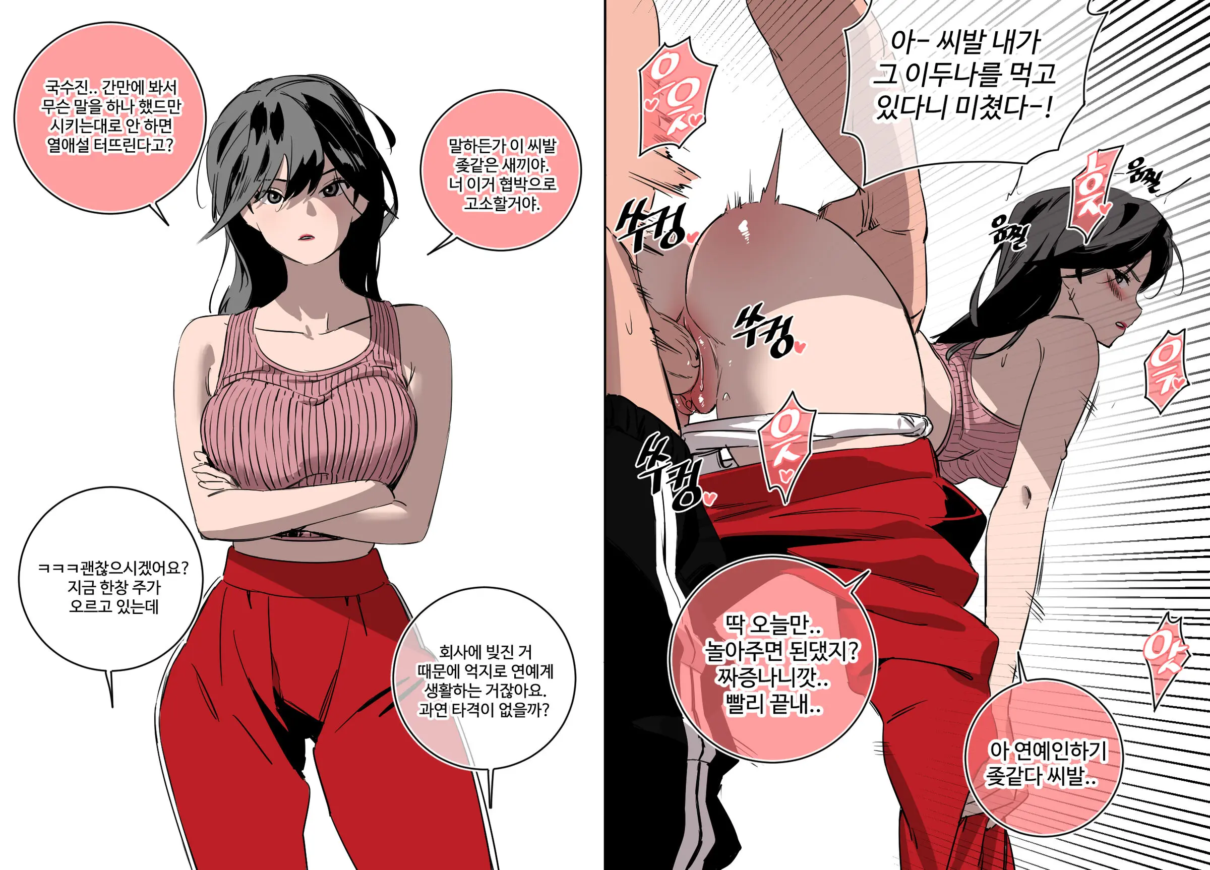 웹툰 이미지 8