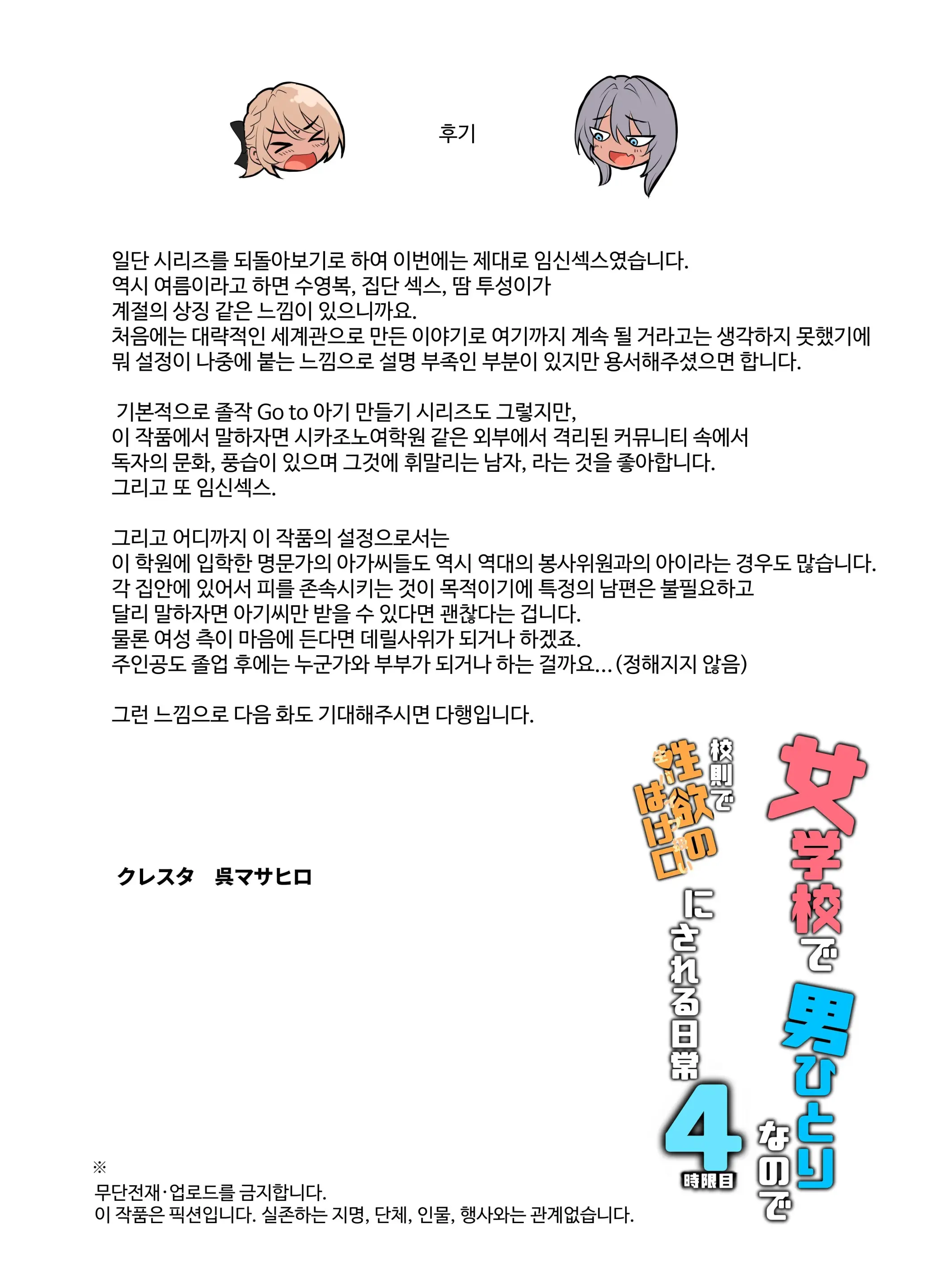 웹툰 이미지 68