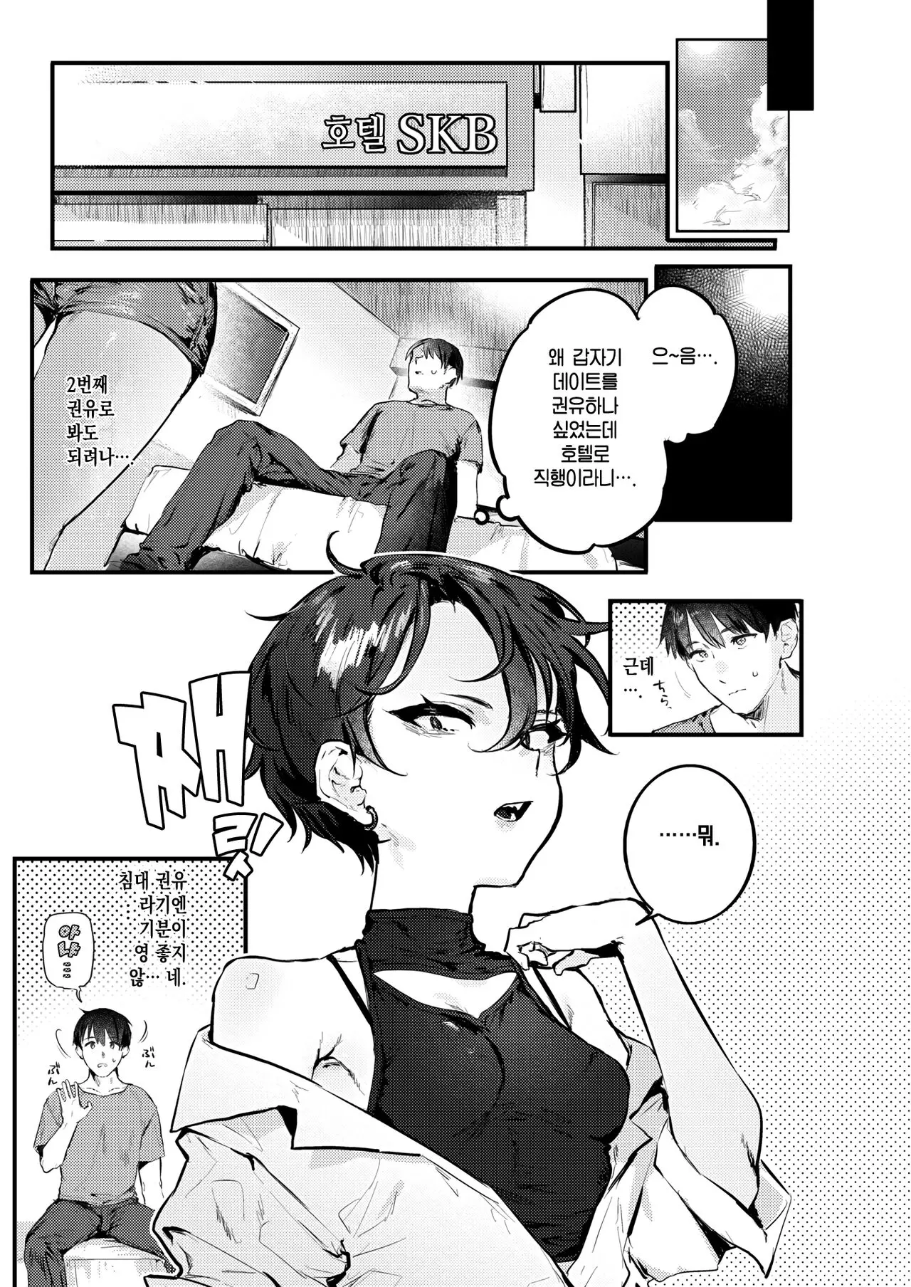 웹툰 이미지 13