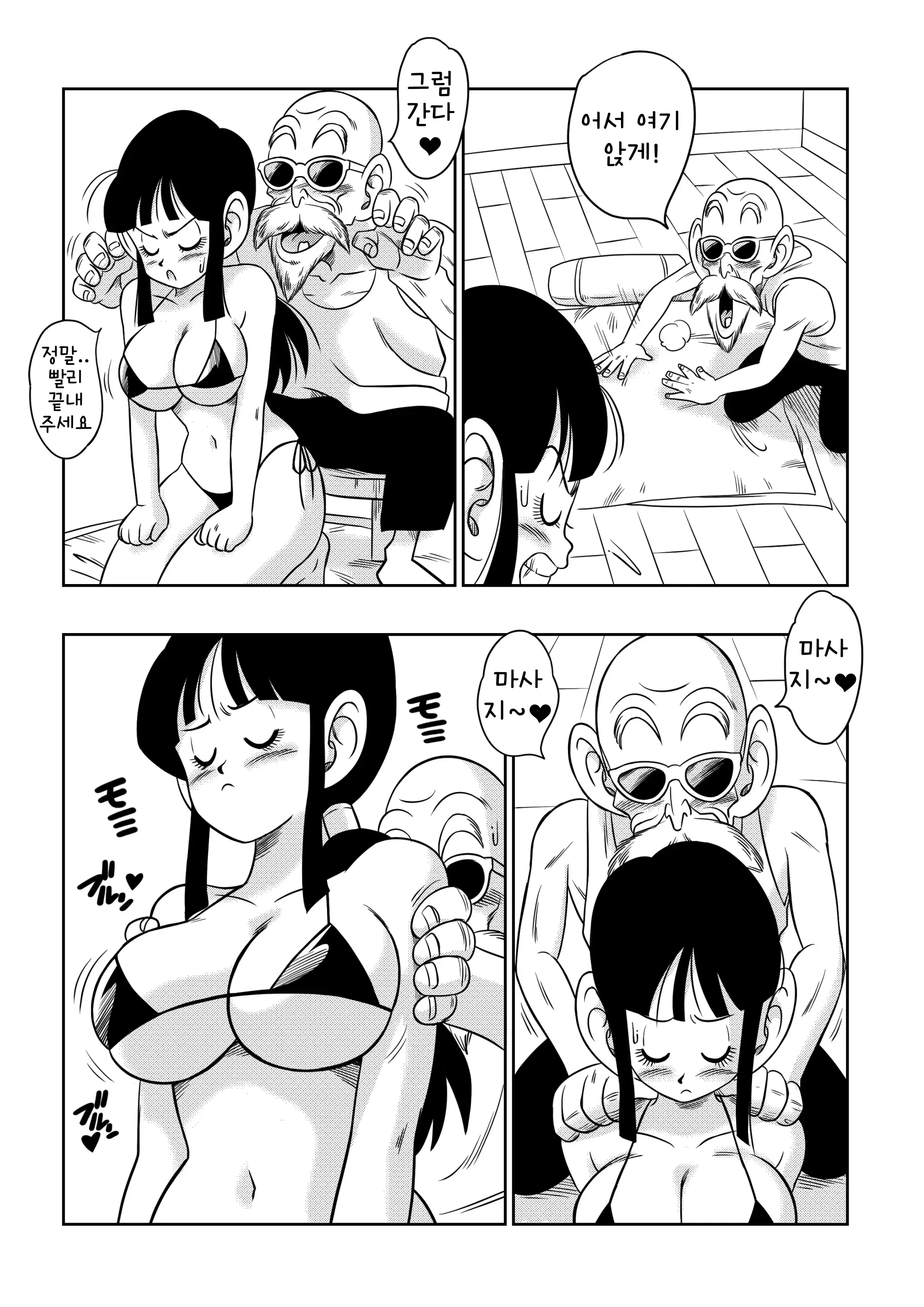 웹툰 이미지 7