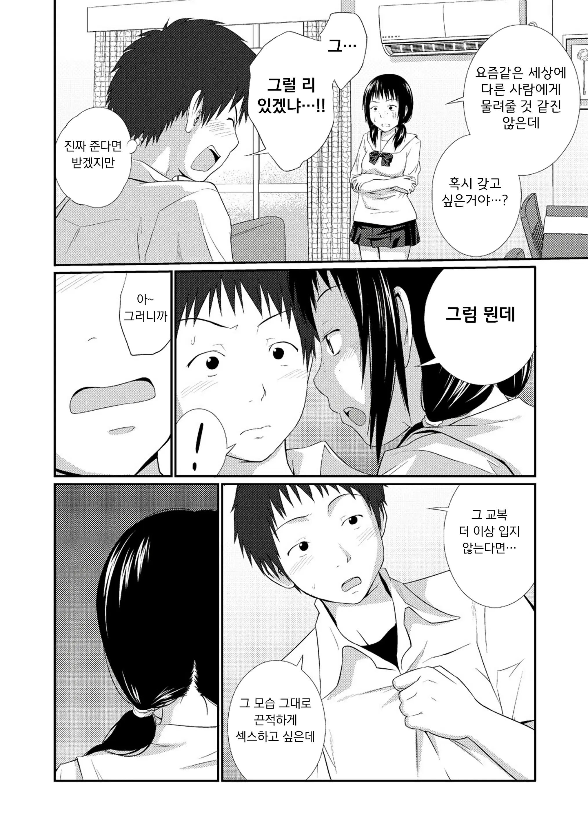 웹툰 이미지 36