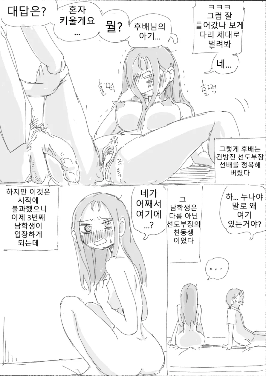 웹툰 이미지 14